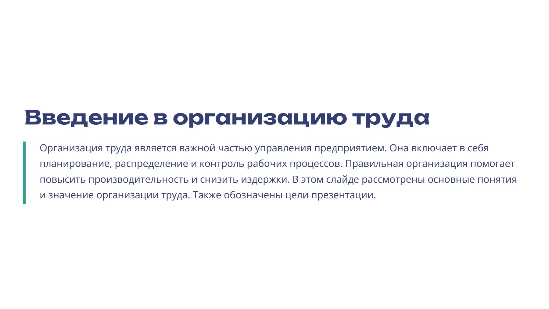 Слайд 2