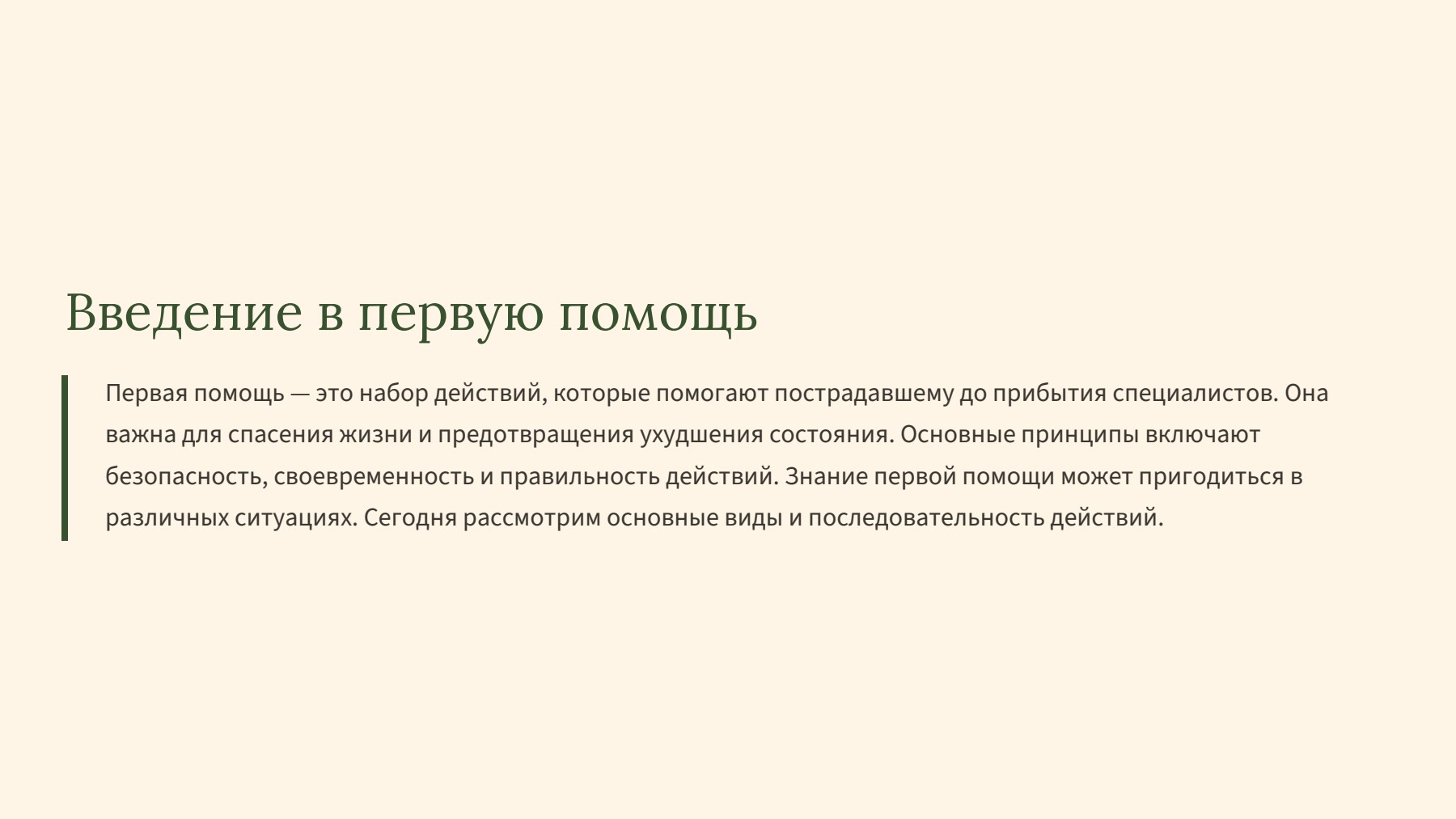 Слайд 2