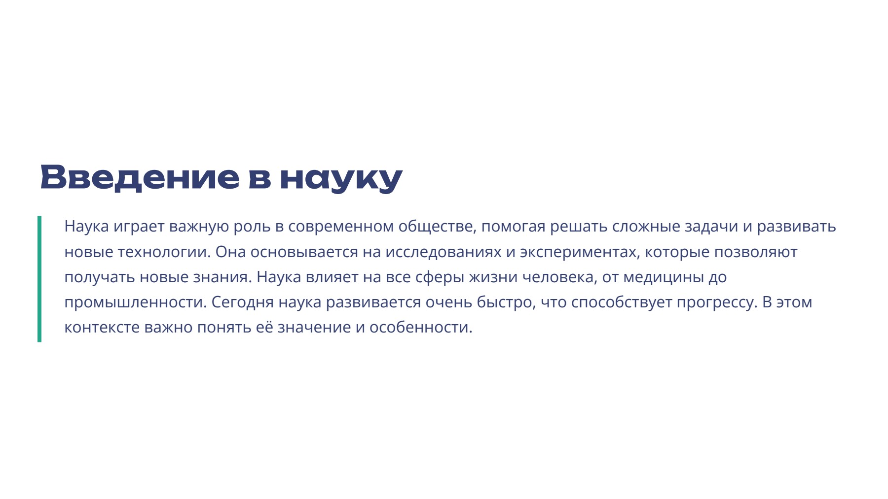 Слайд 2