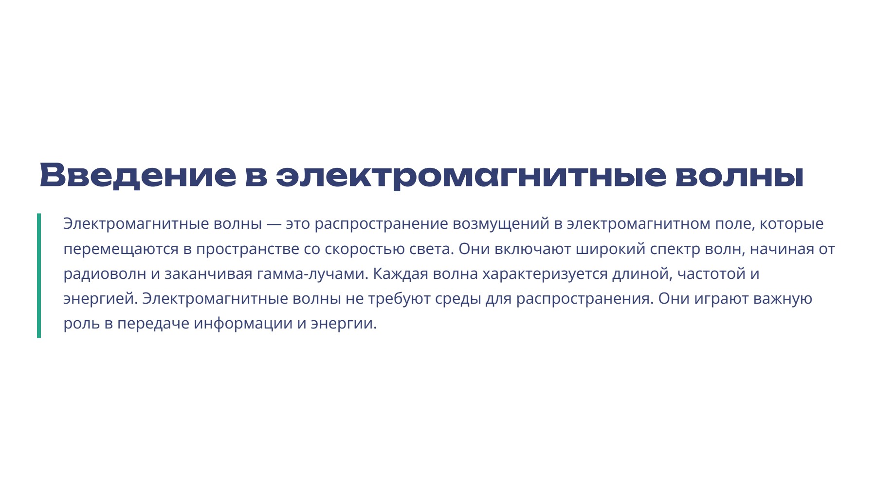 Слайд 2