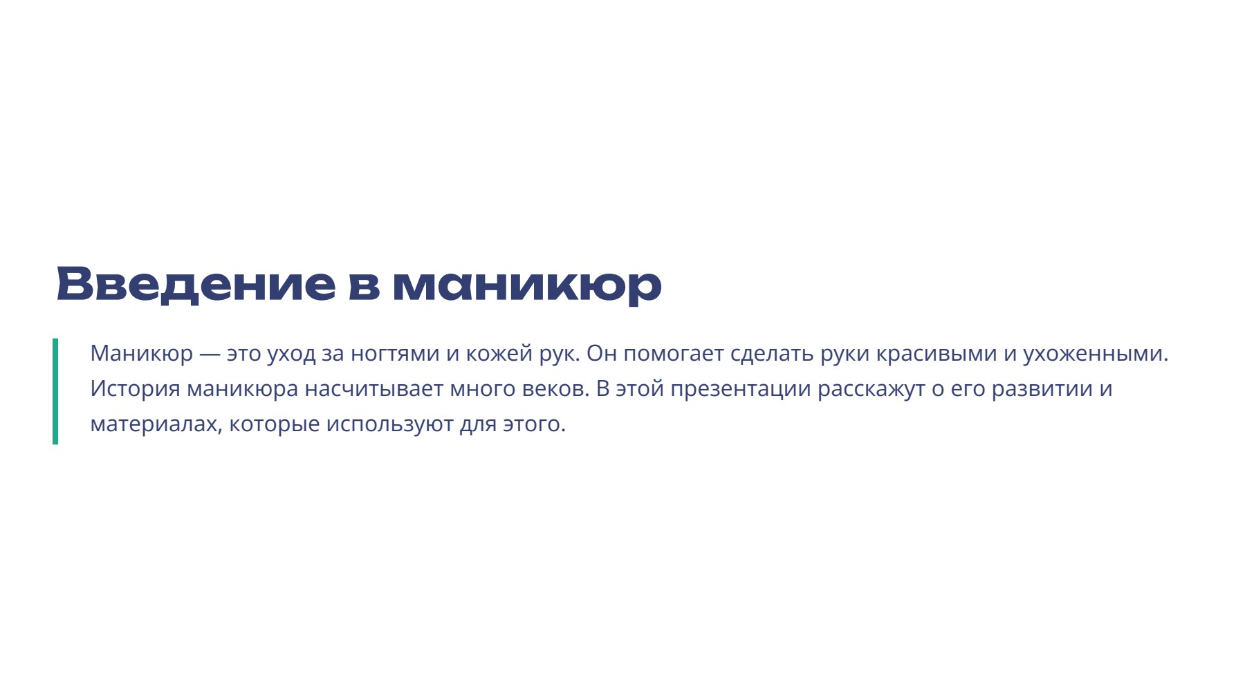 Слайд 2
