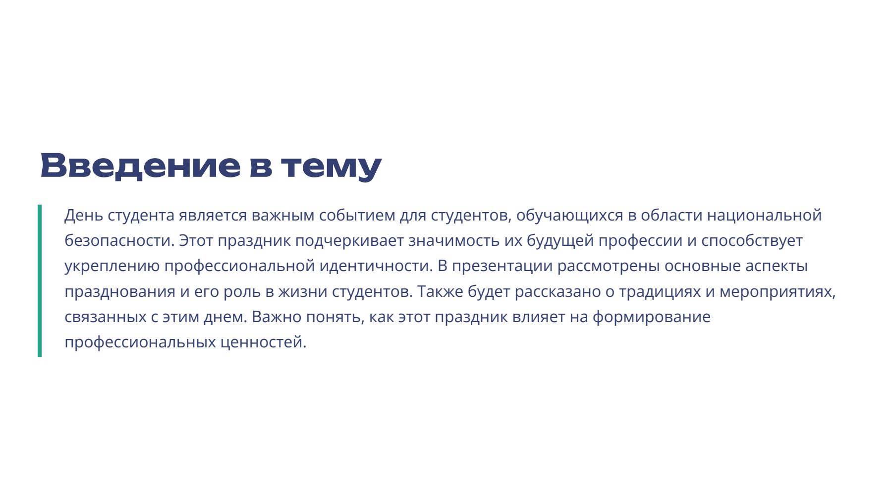 Слайд 2