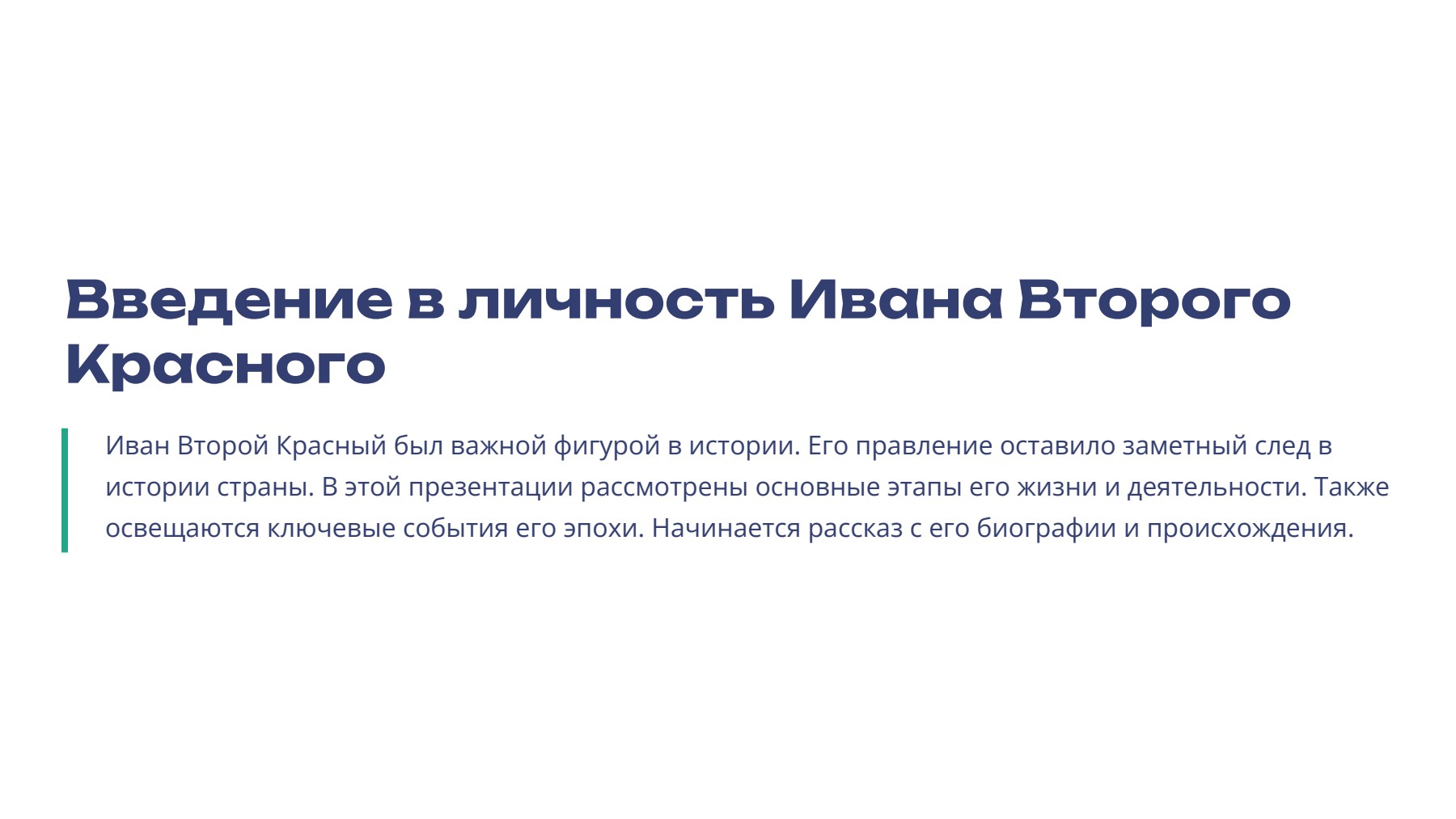 Слайд 2