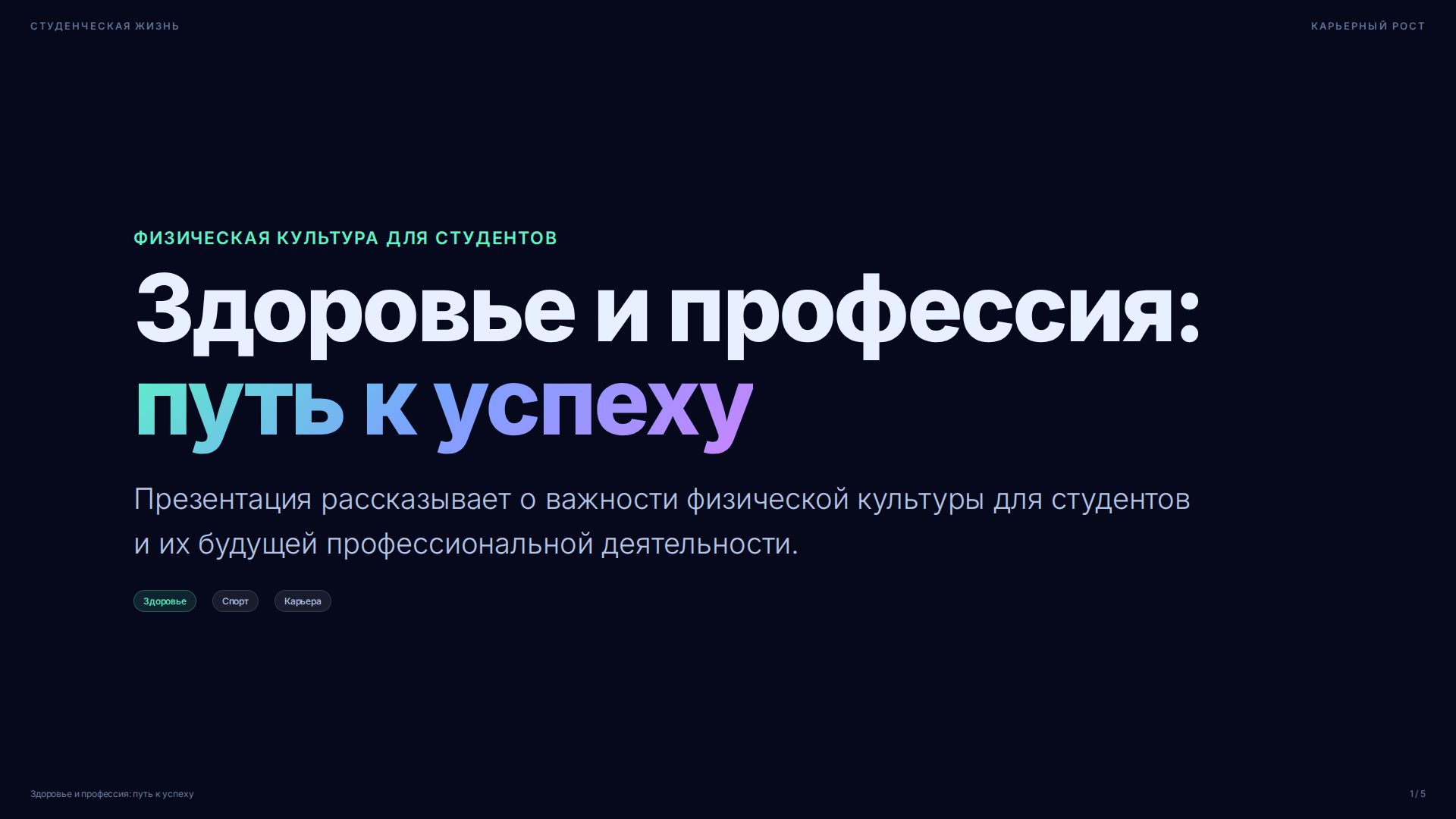 Слайд 1