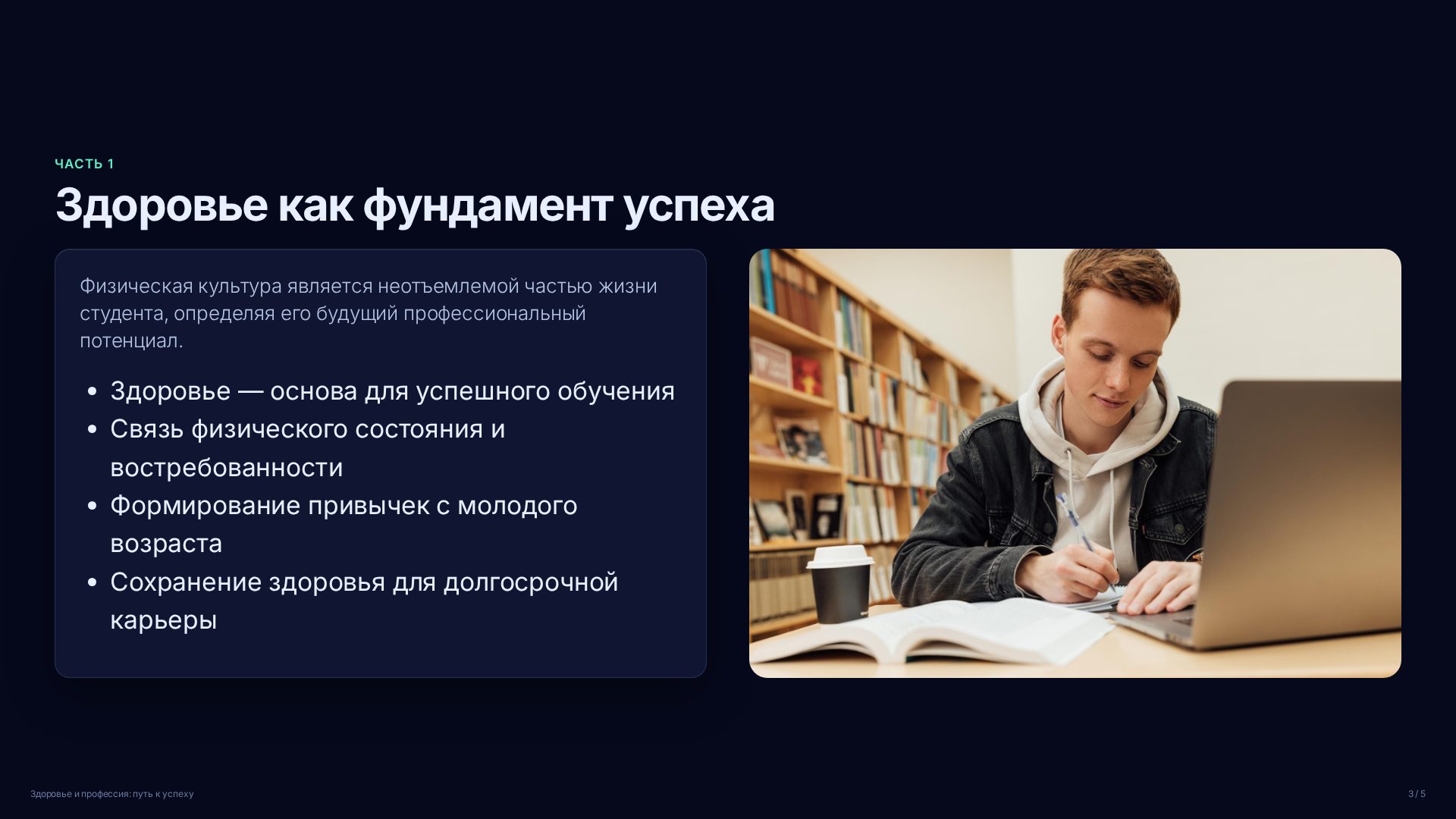 Слайд 3