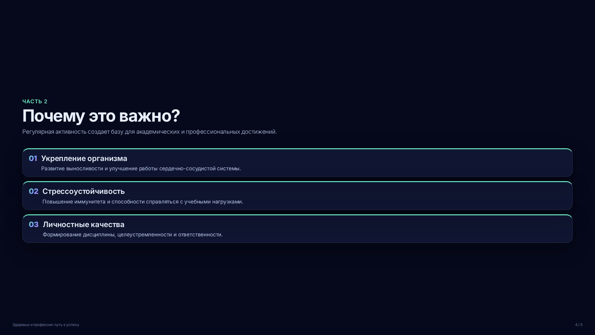 Слайд 4