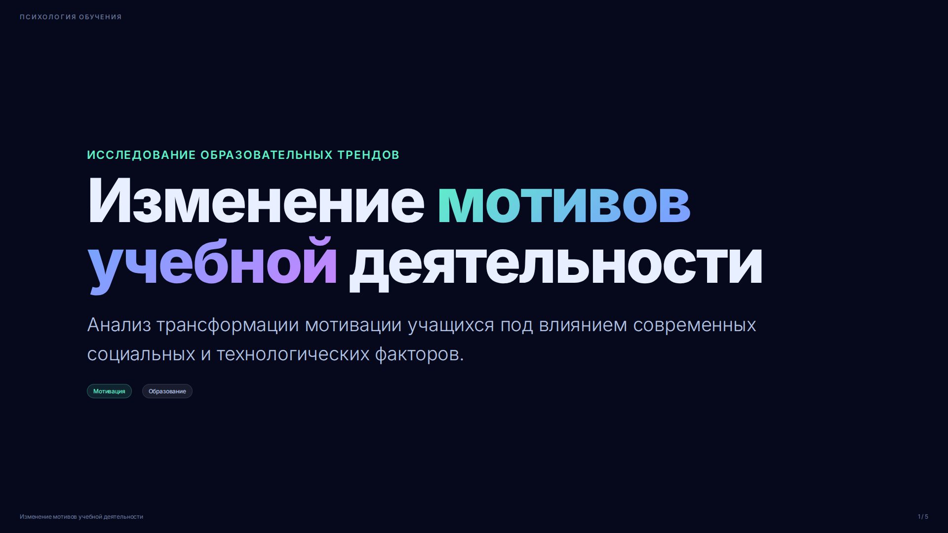Слайд 1