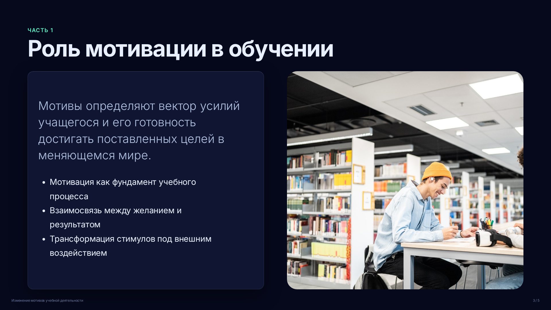 Слайд 3