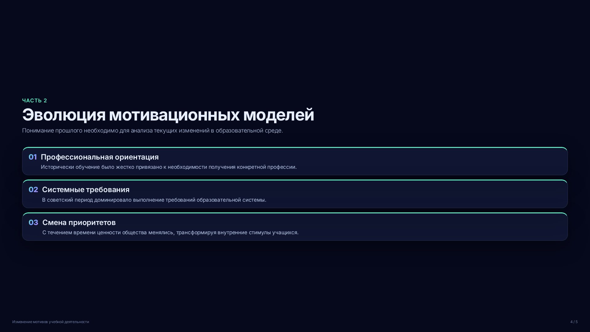 Слайд 4