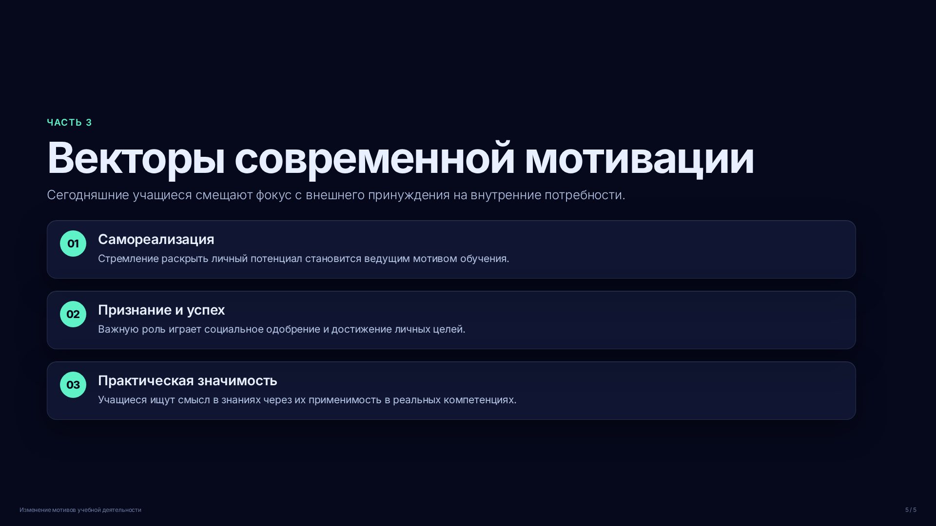 Слайд (заблокировано)
