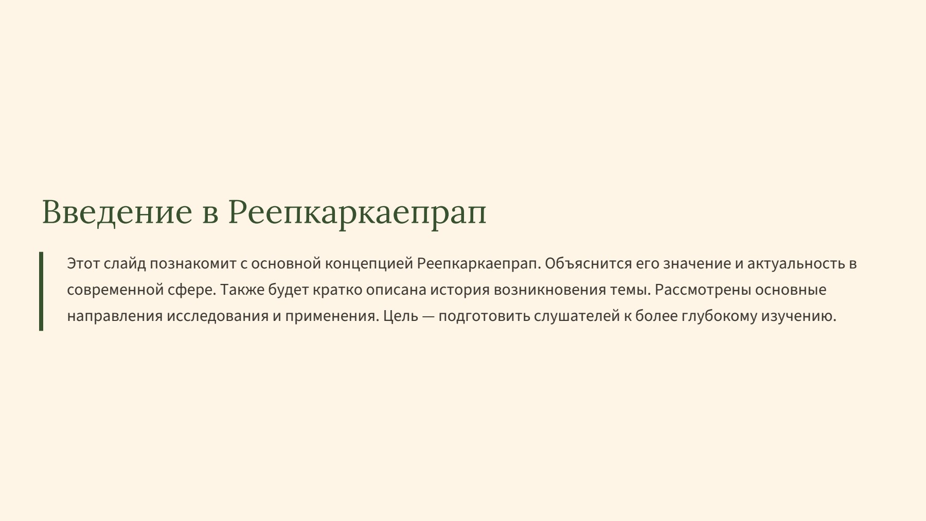 Слайд 2