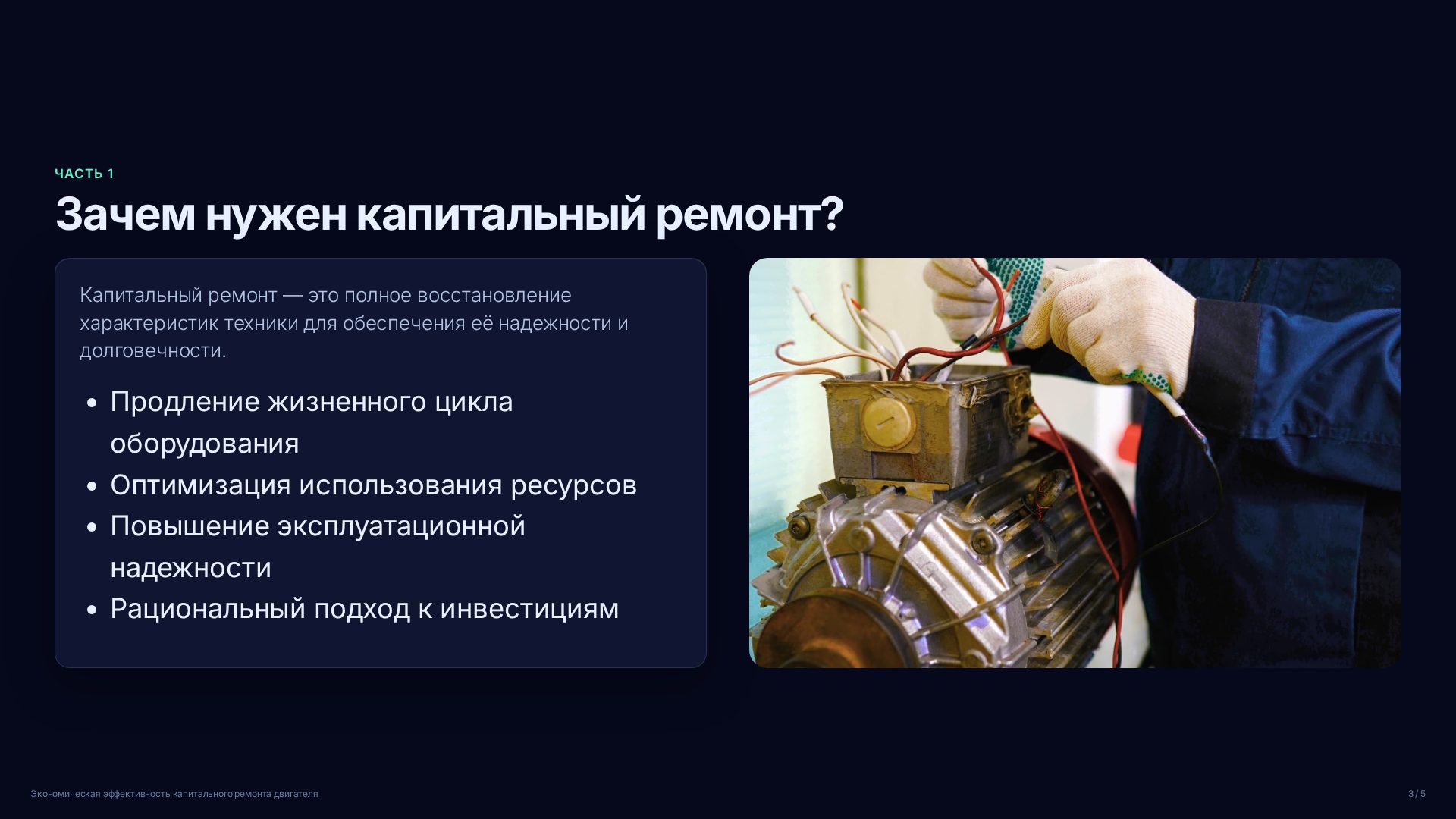 Слайд 3