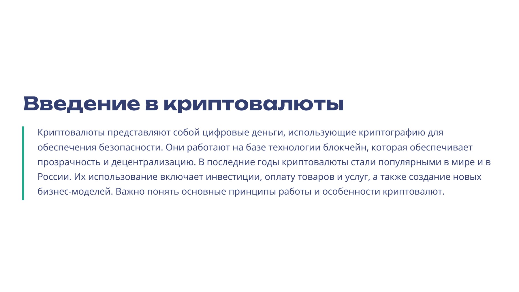Слайд 2