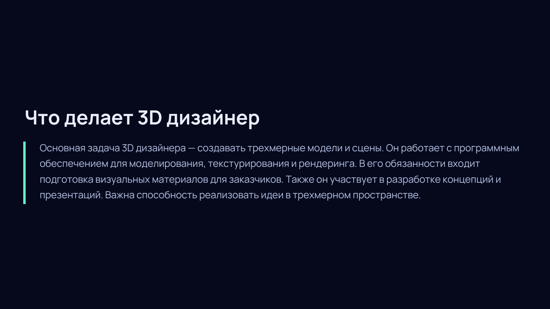 Слайд 2