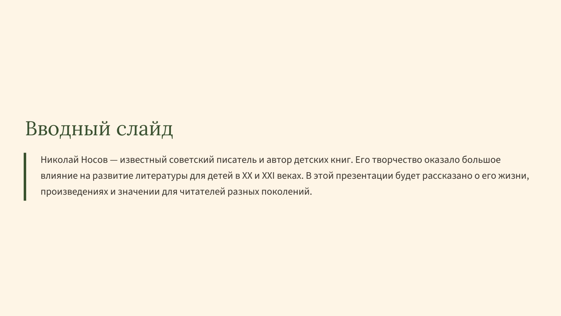 Слайд 2