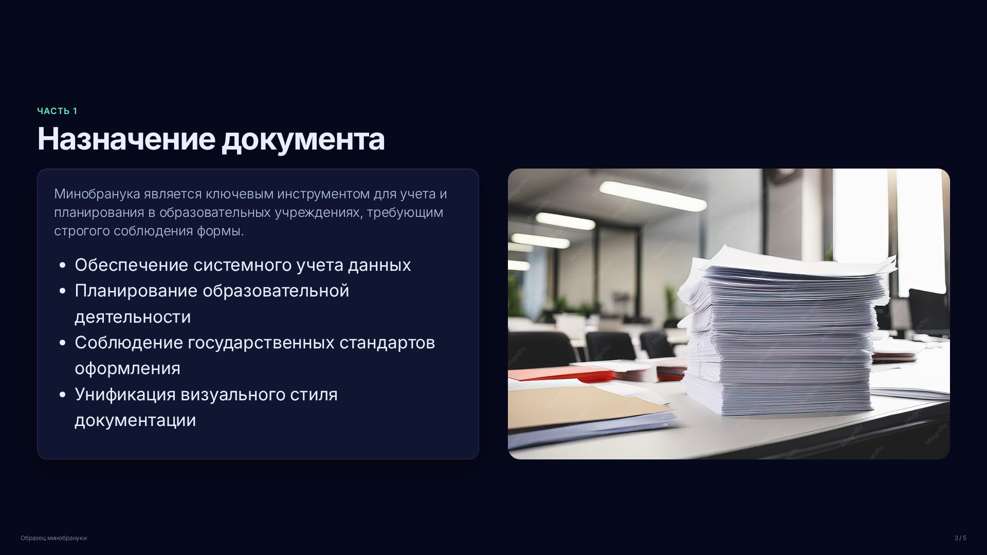 Слайд 3
