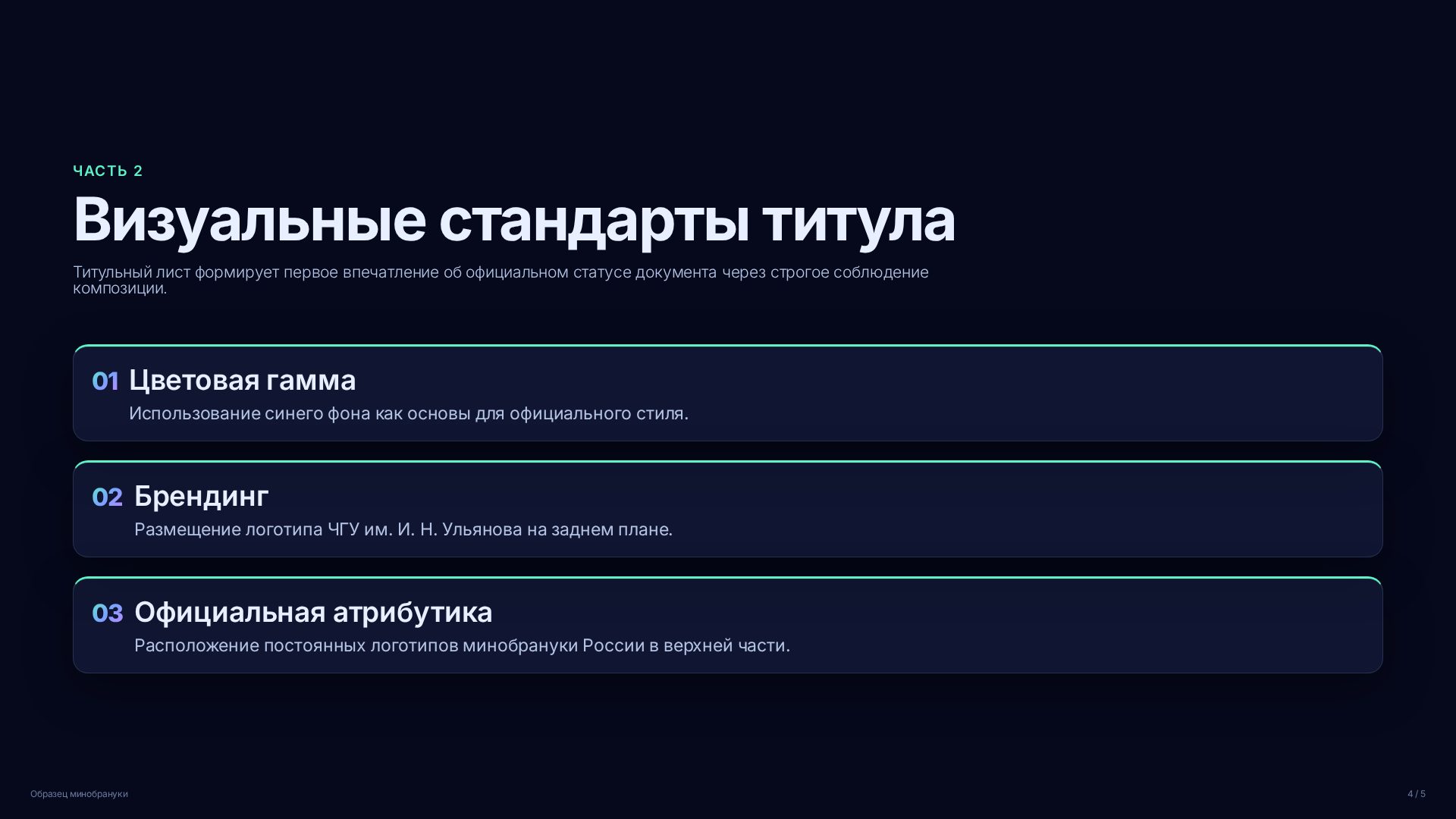 Слайд 4