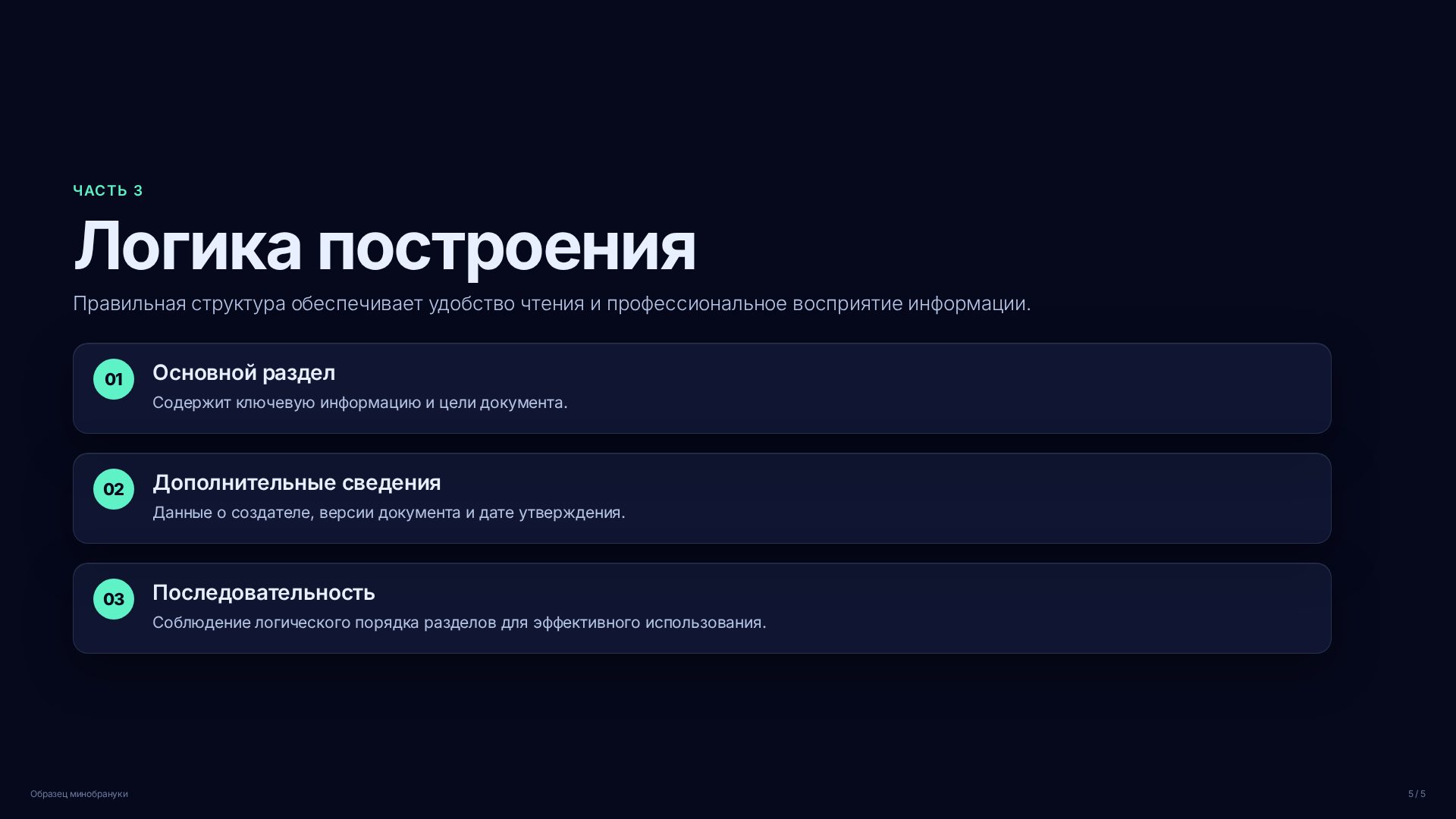 Слайд (заблокировано)