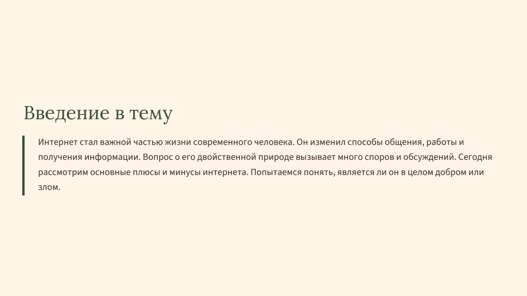 Слайд 2