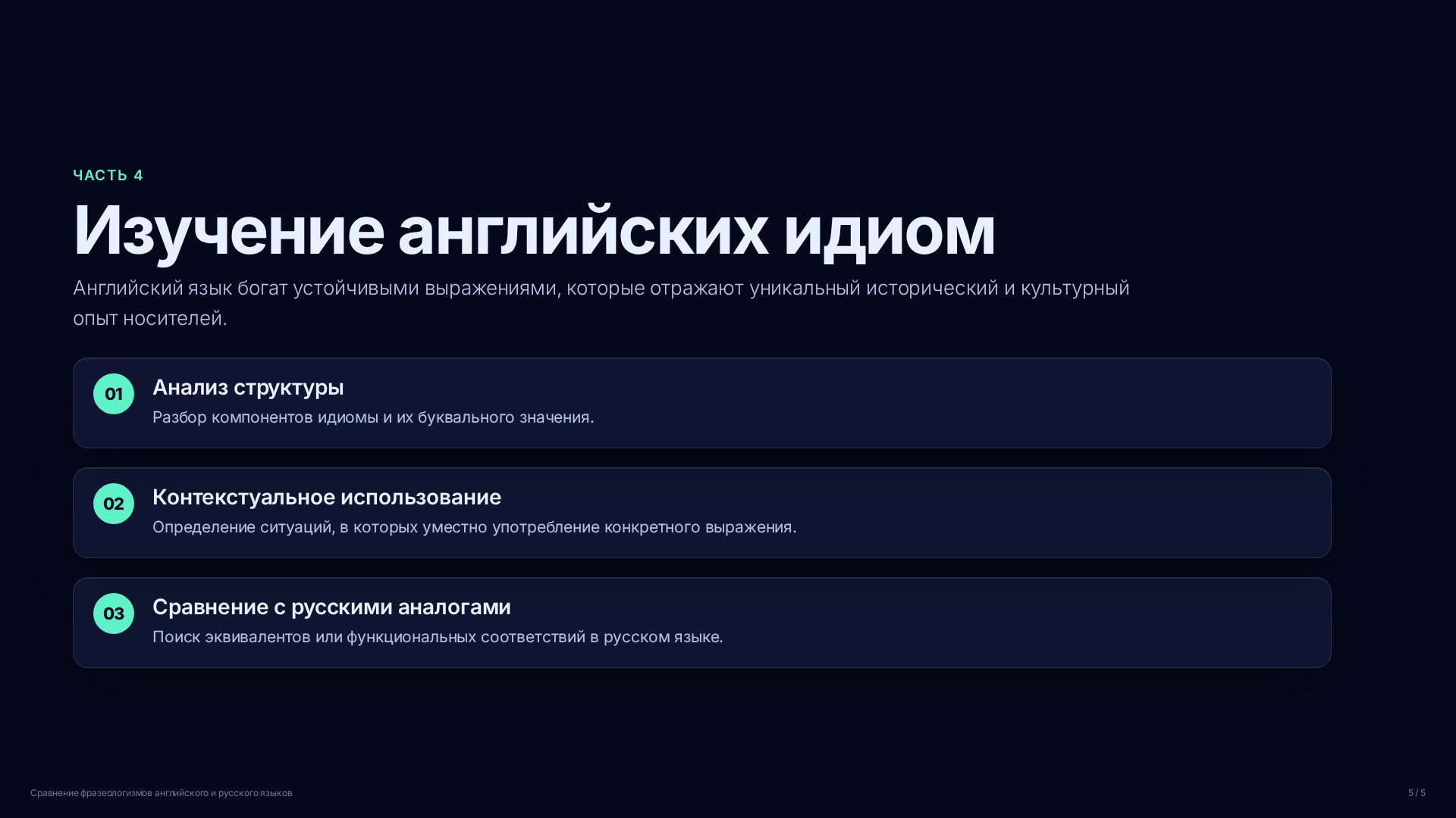 Слайд (заблокировано)