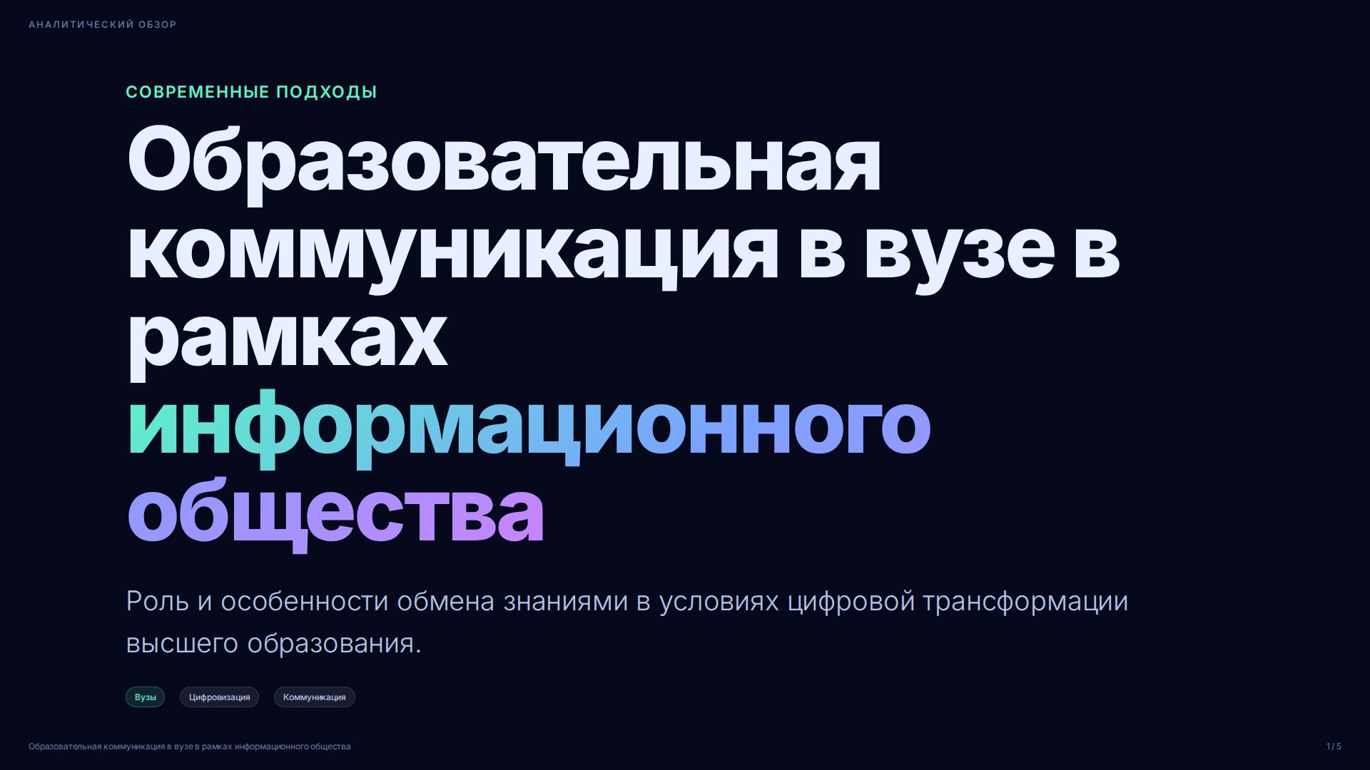 Слайд 1