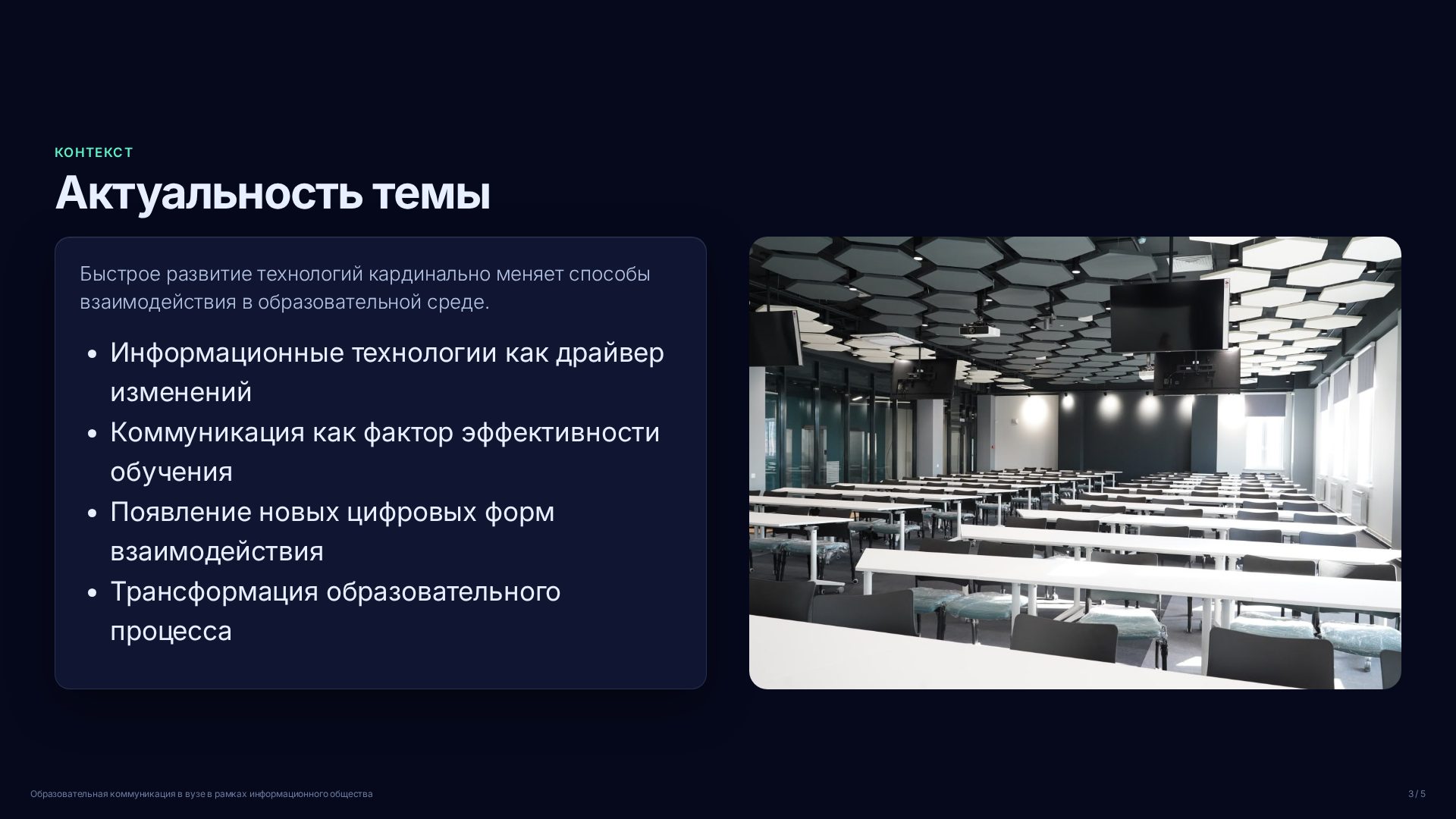 Слайд 3