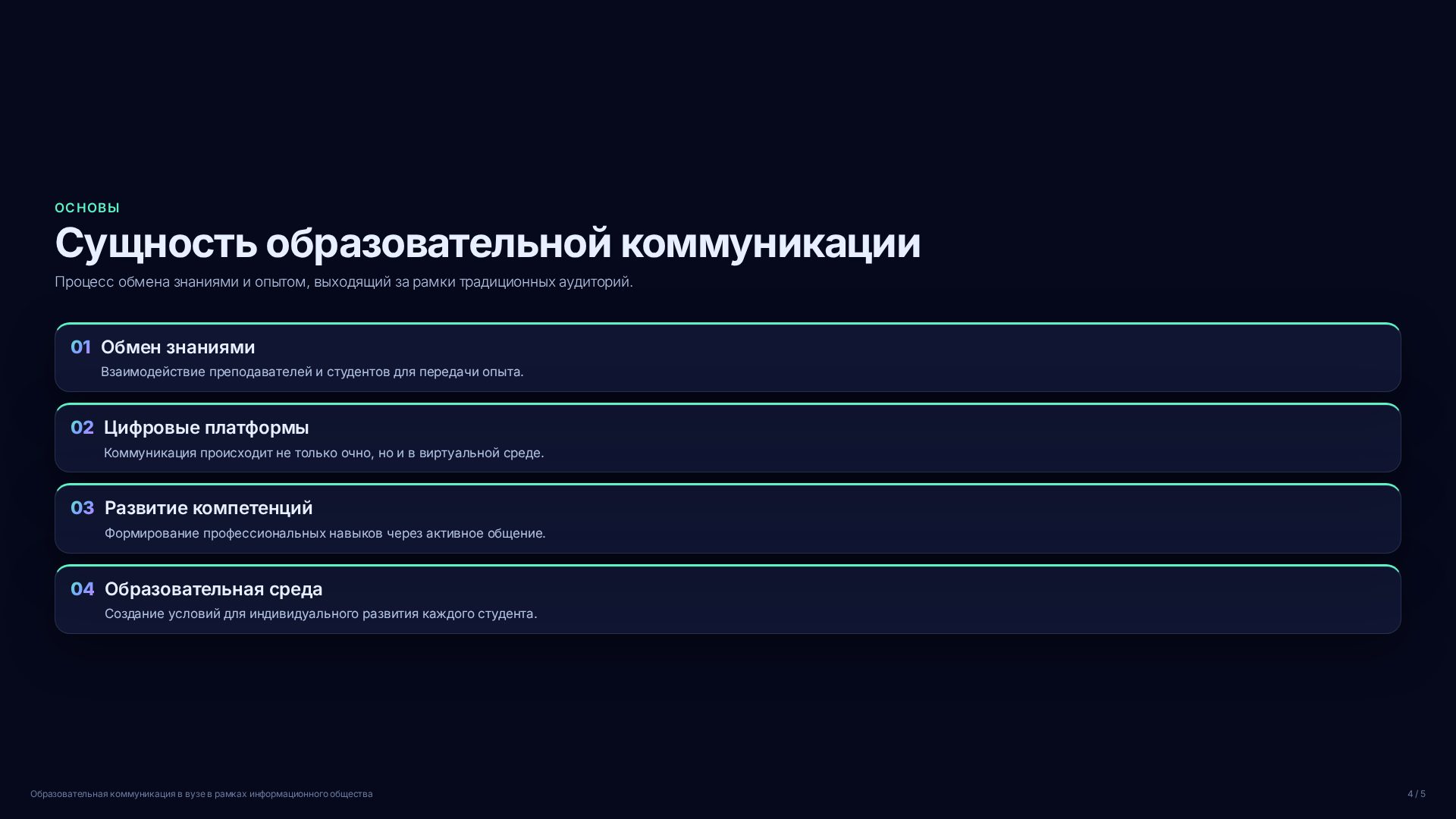 Слайд 4