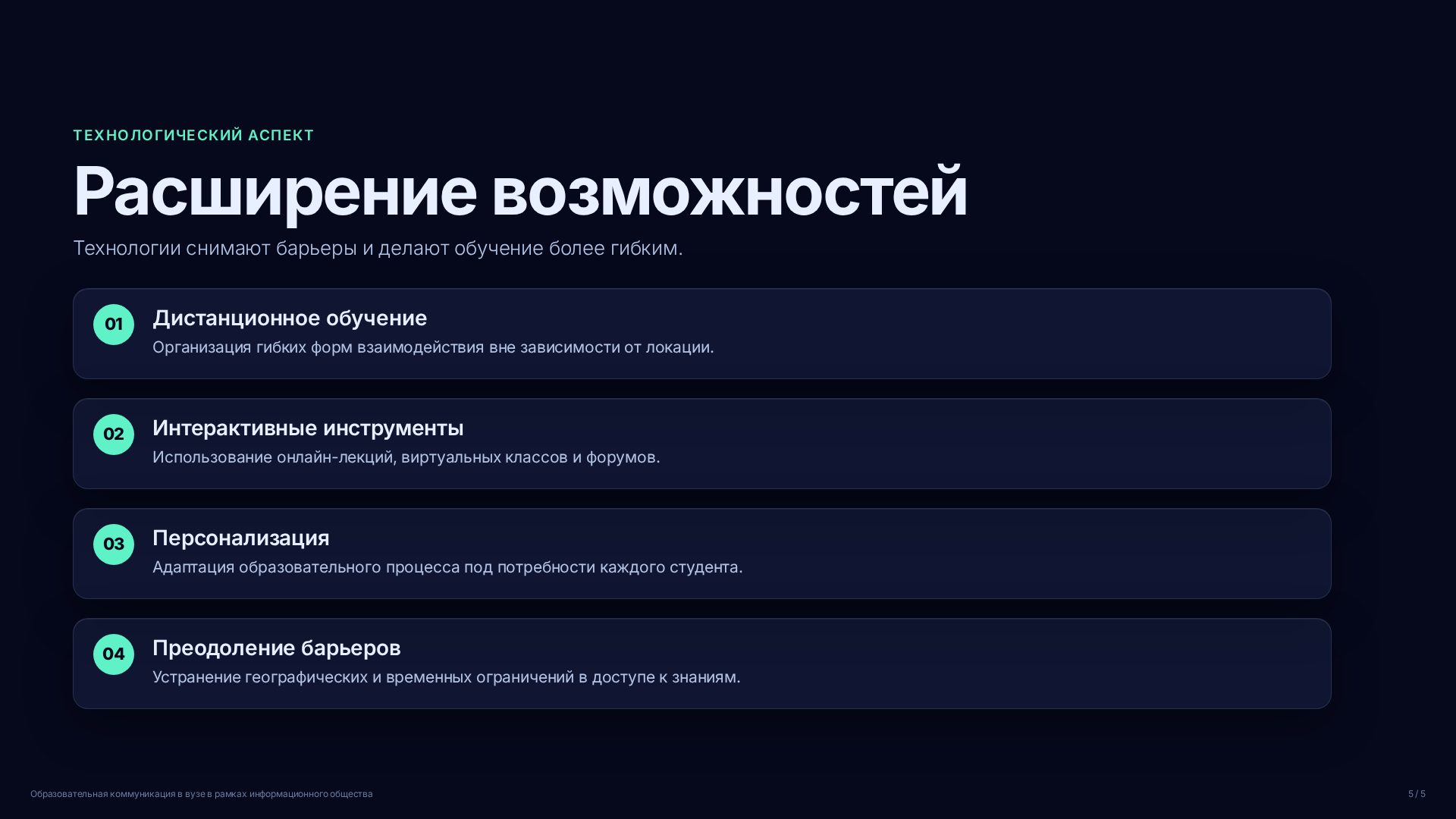 Слайд (заблокировано)