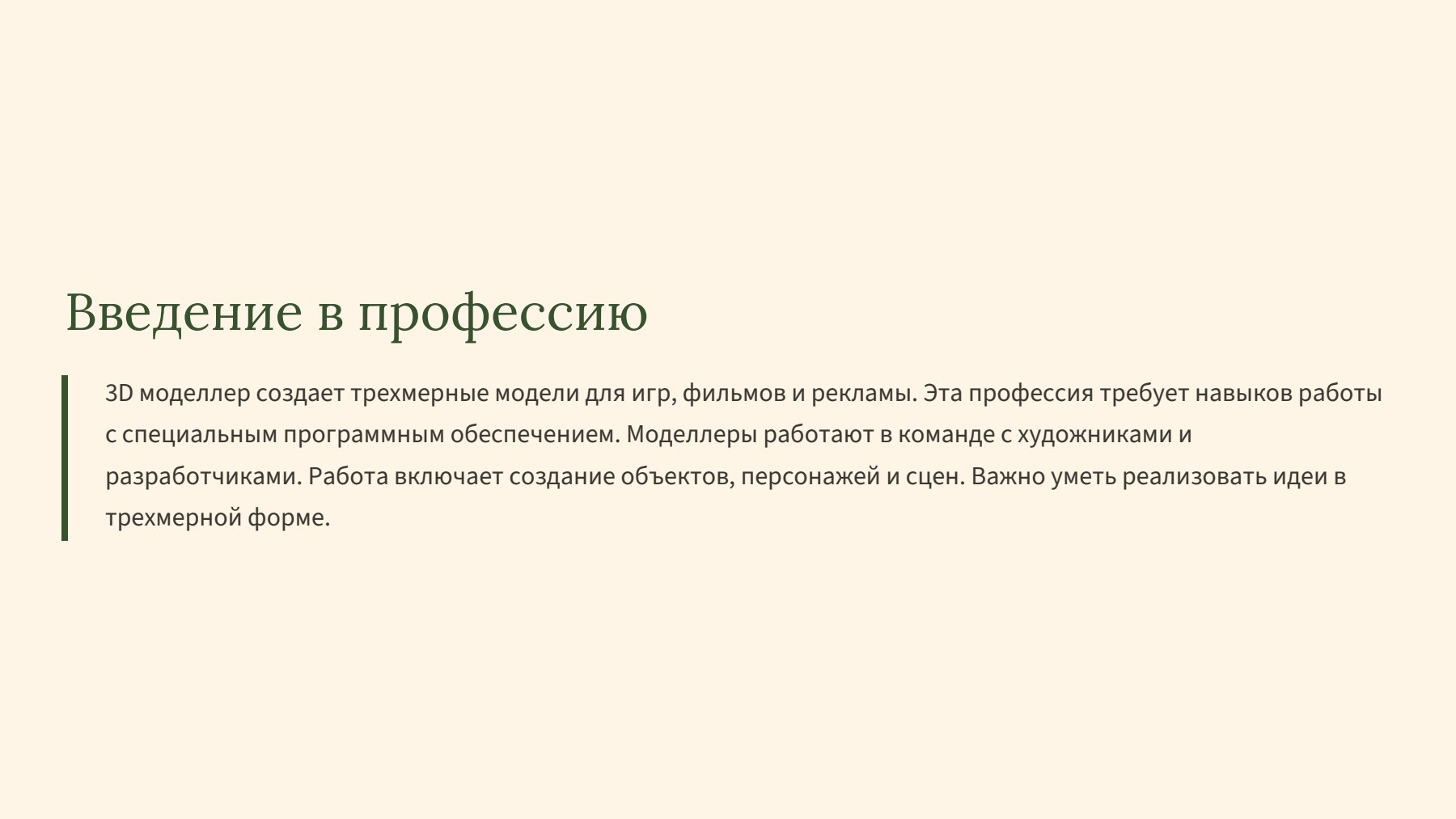 Слайд 2