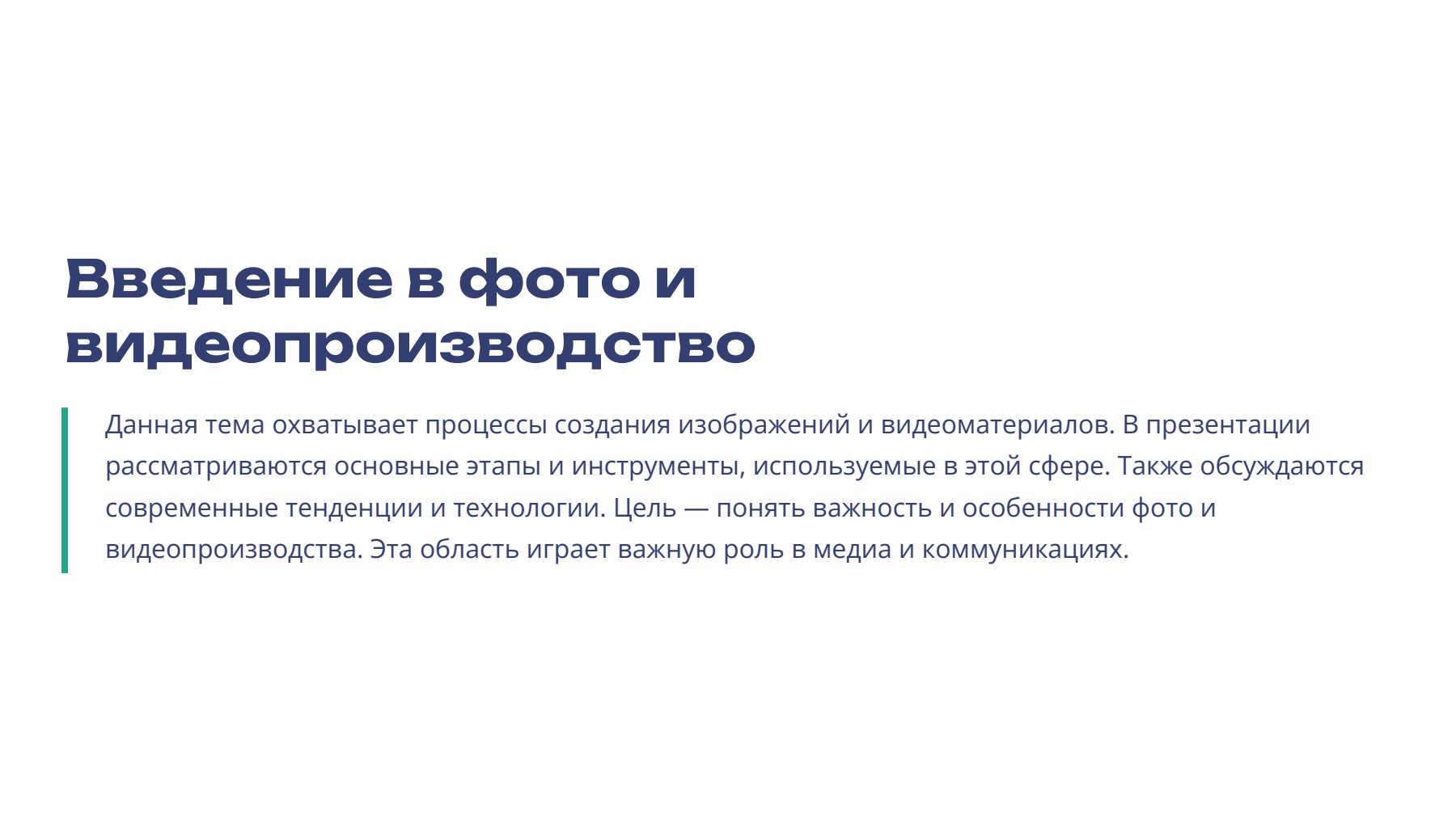Слайд 2