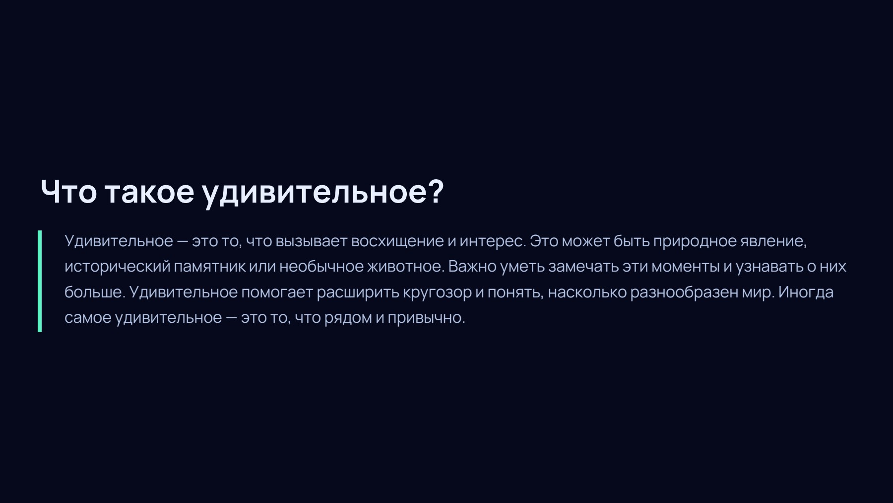Слайд 2