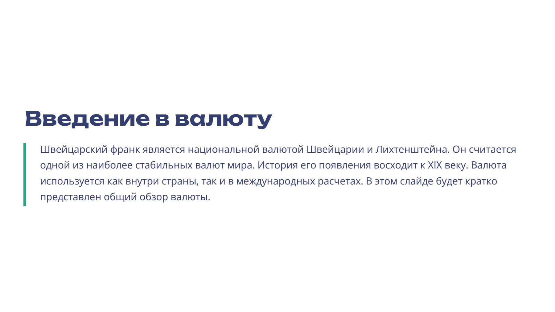 Слайд 2