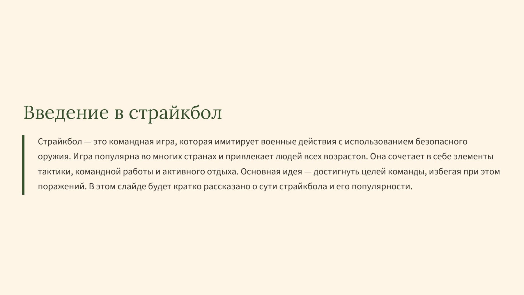 Слайд 2