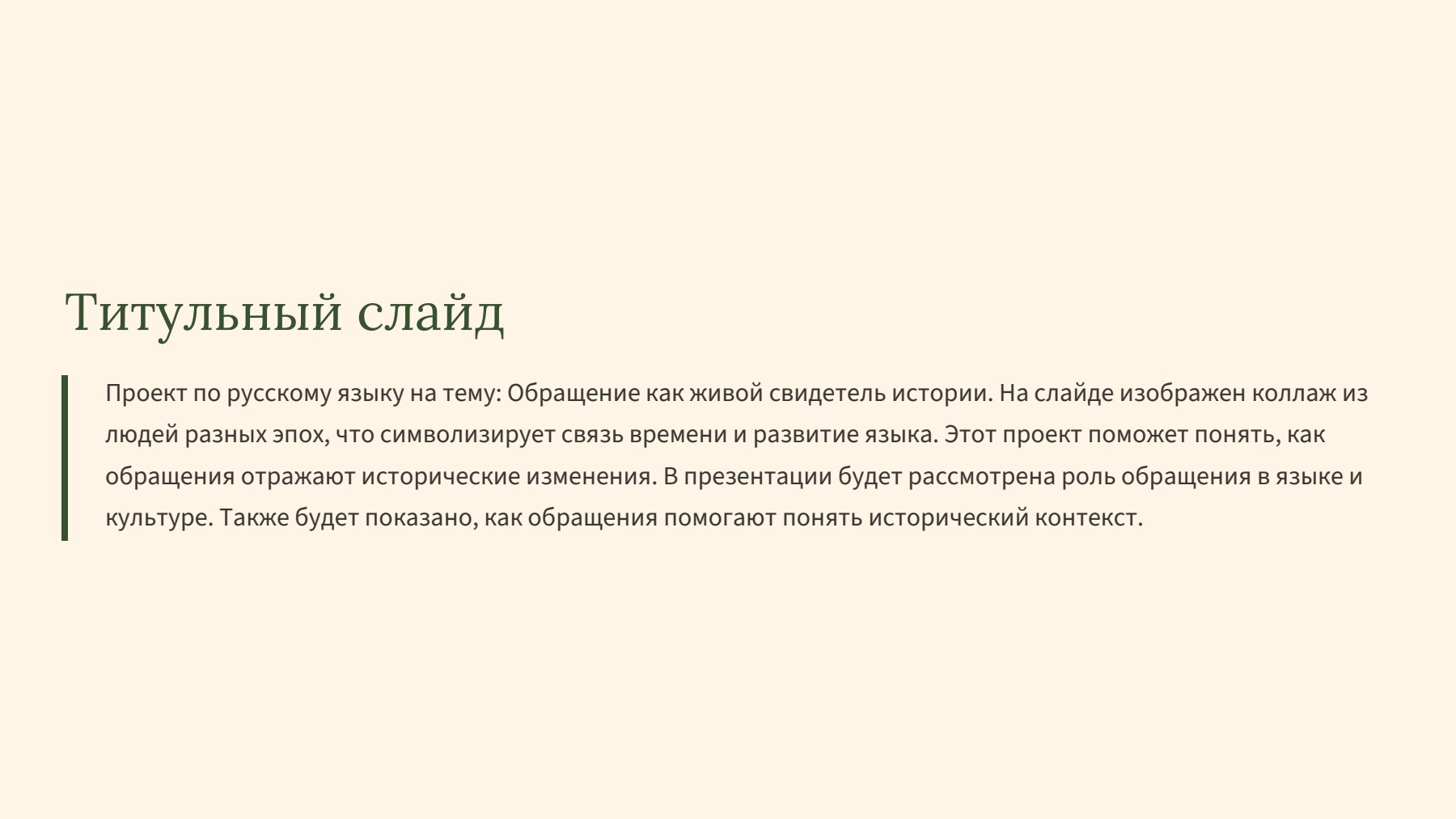 Слайд 2
