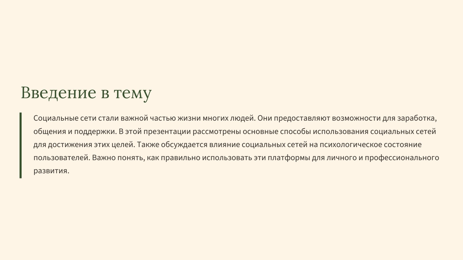 Слайд 2