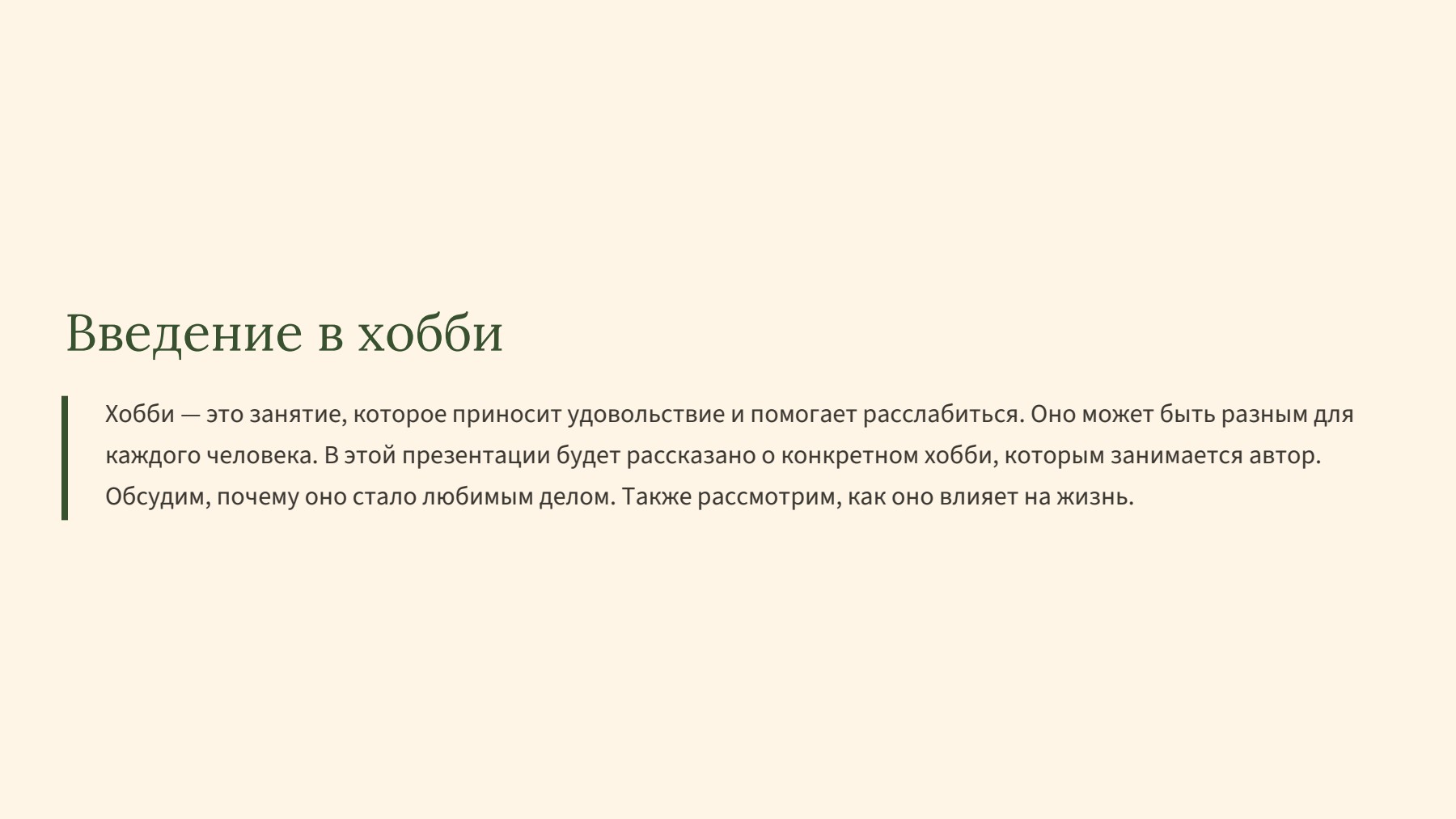 Слайд 2