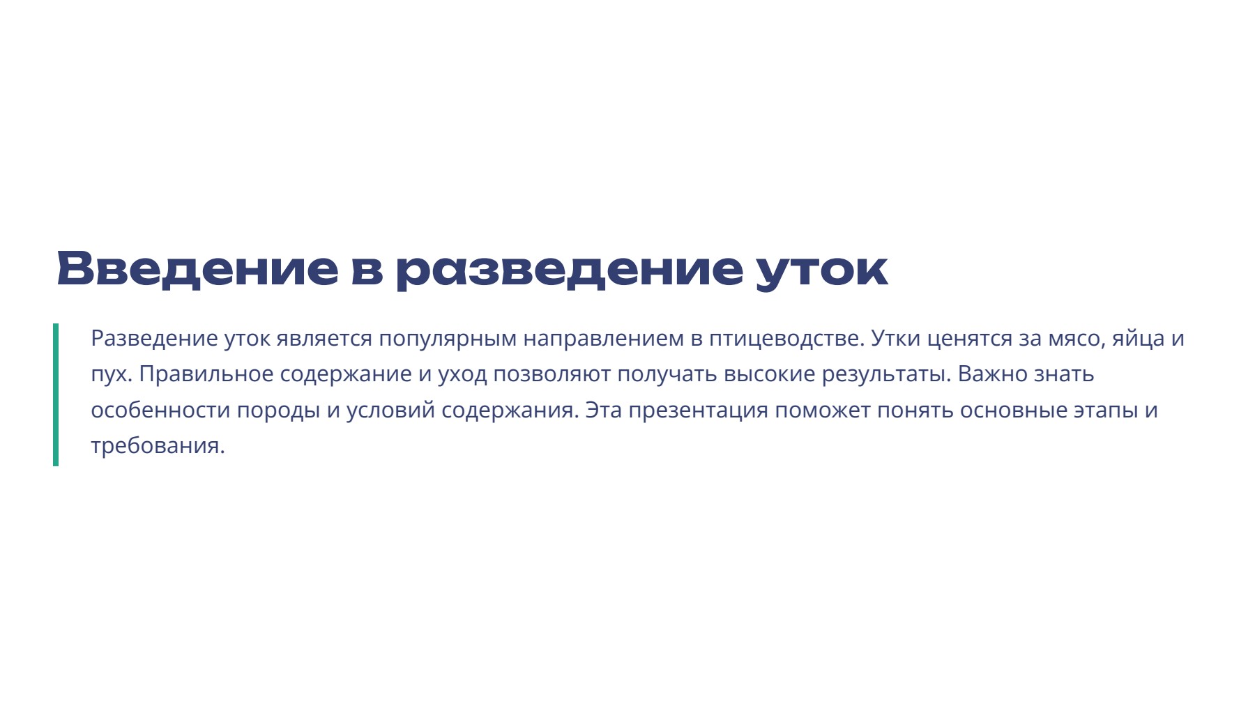 Слайд 2