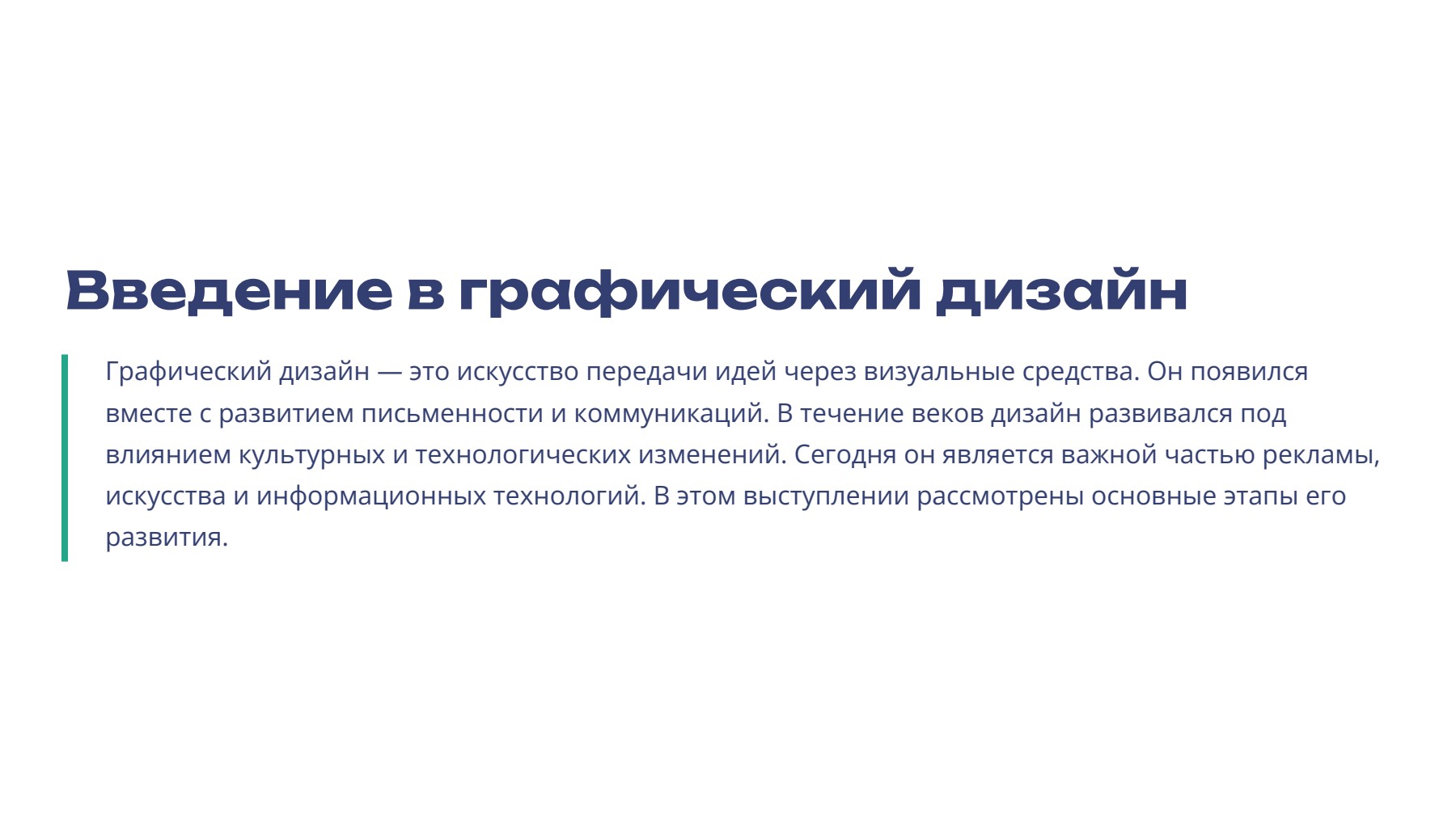 Слайд 2