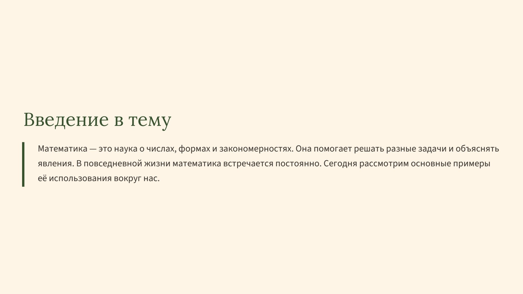 Слайд 2