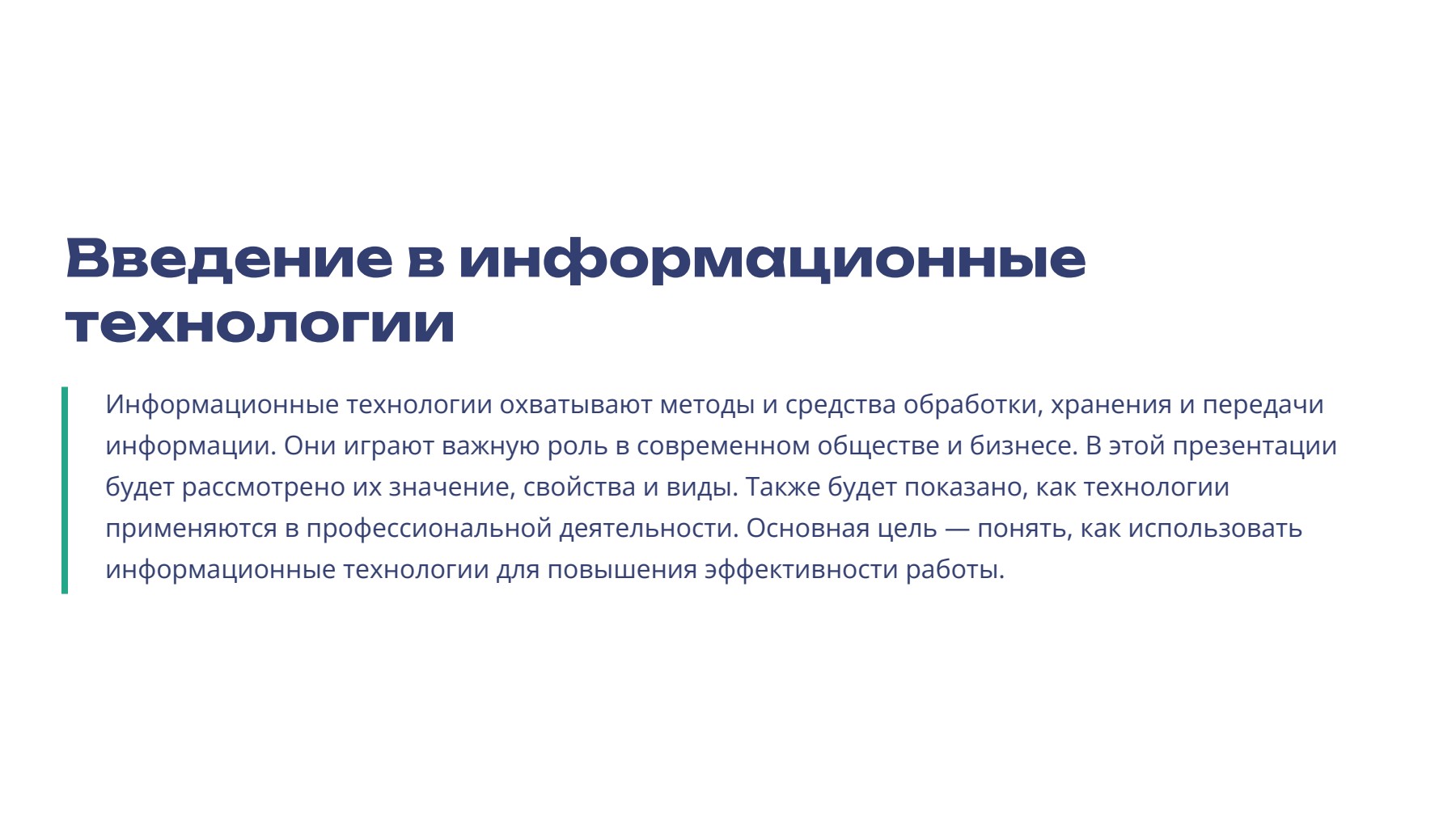Слайд 2