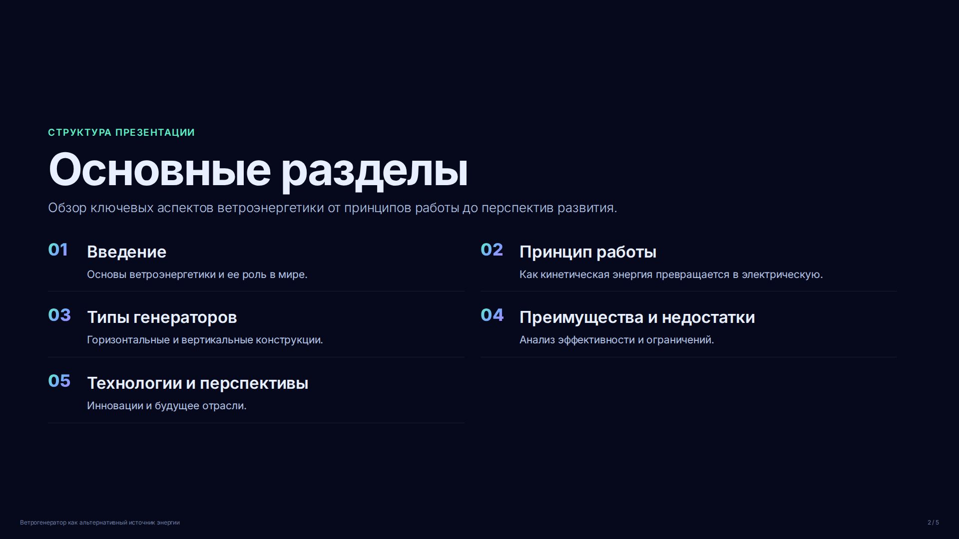 Слайд 2