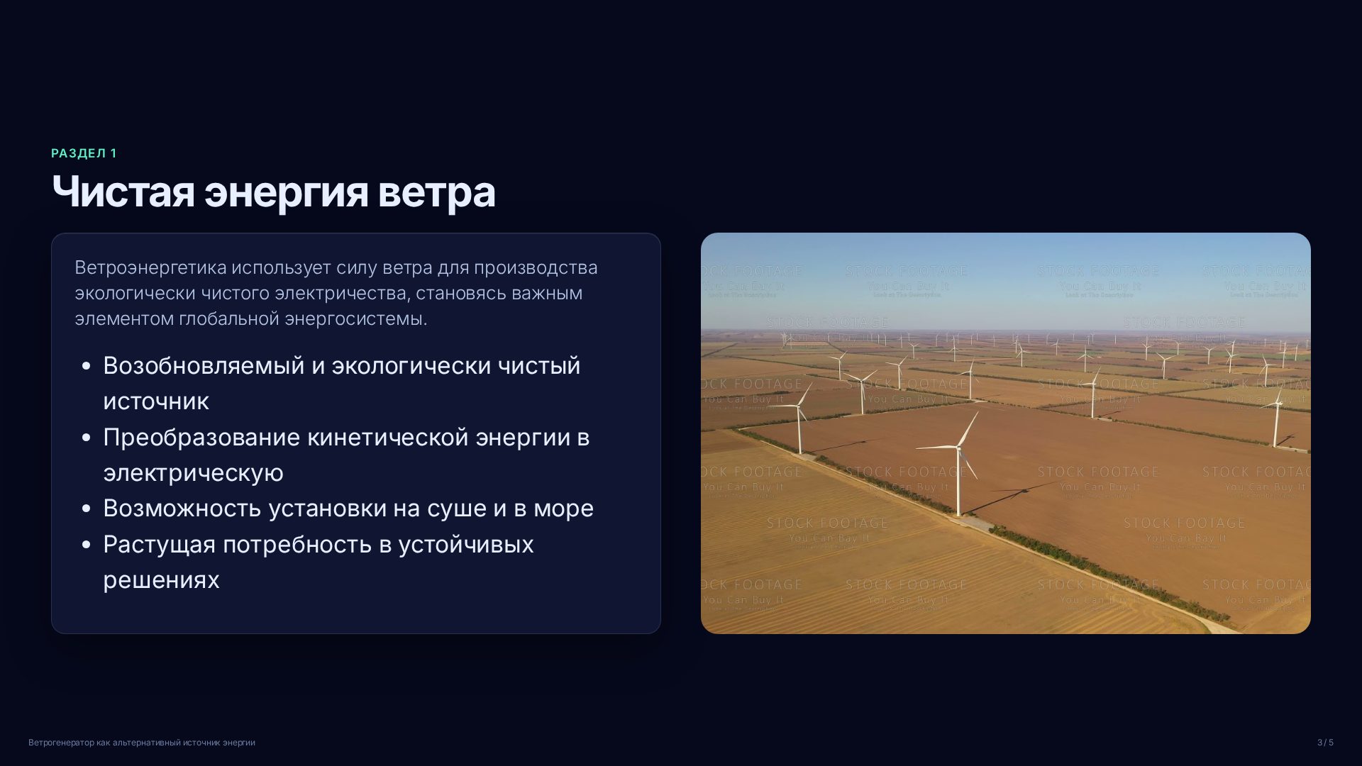Слайд 3