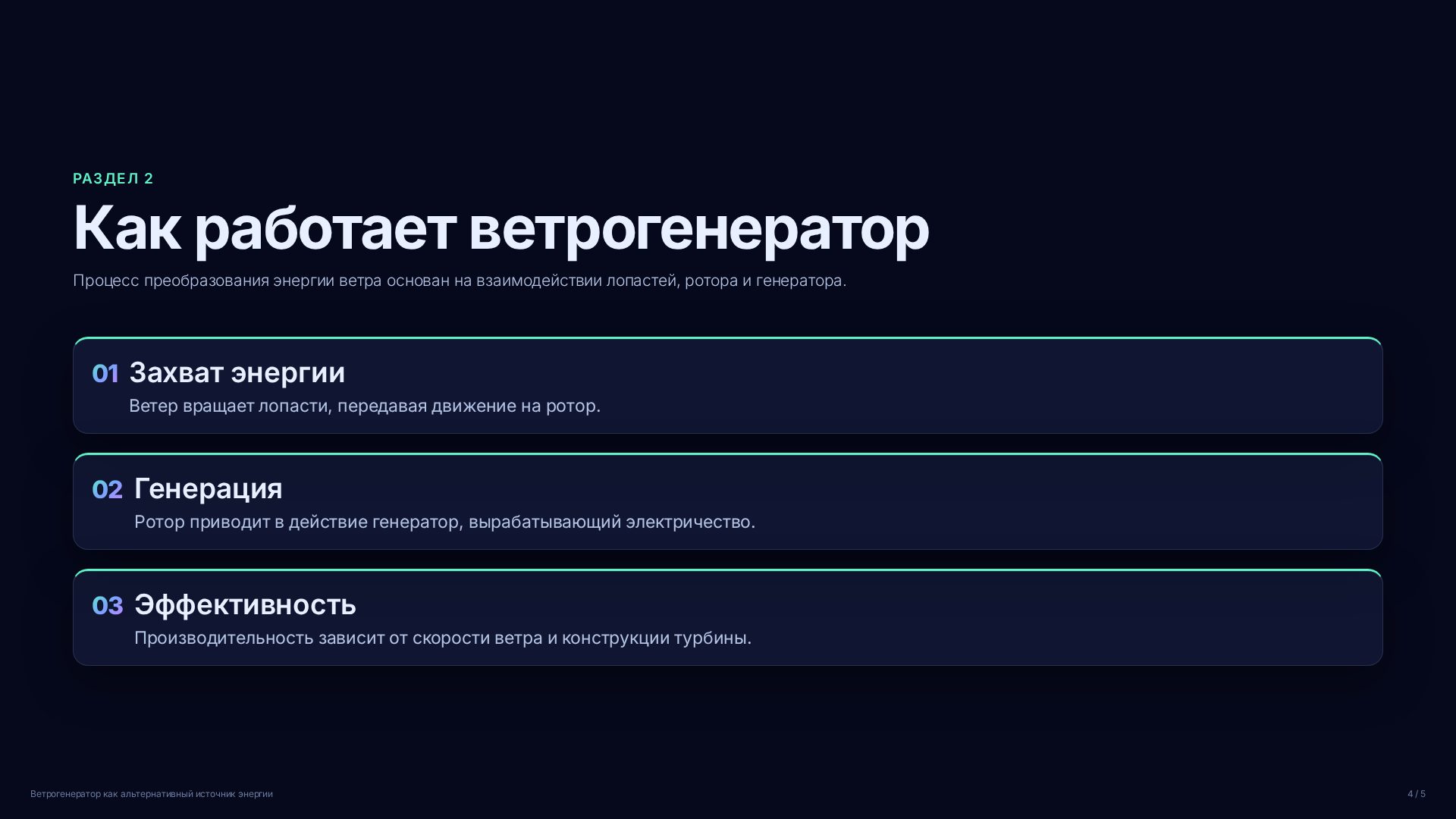 Слайд 4