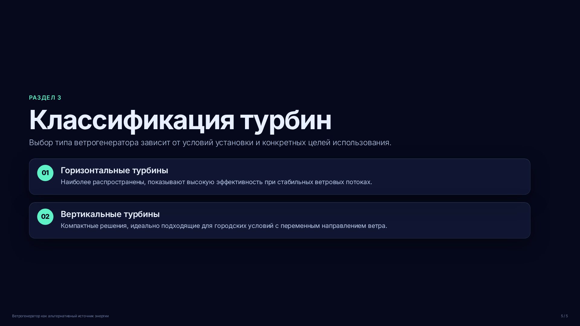 Слайд (заблокировано)