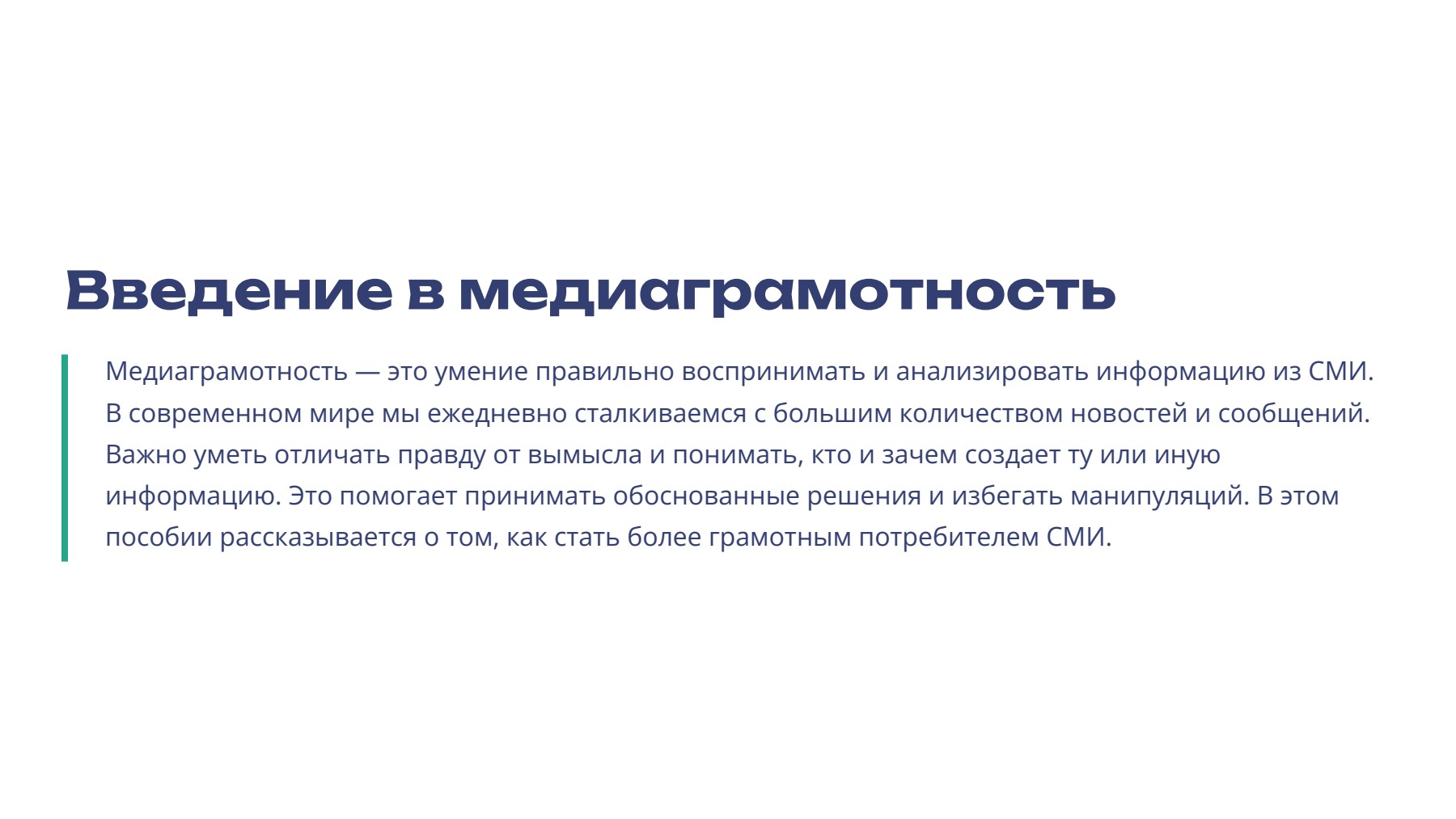 Слайд 2