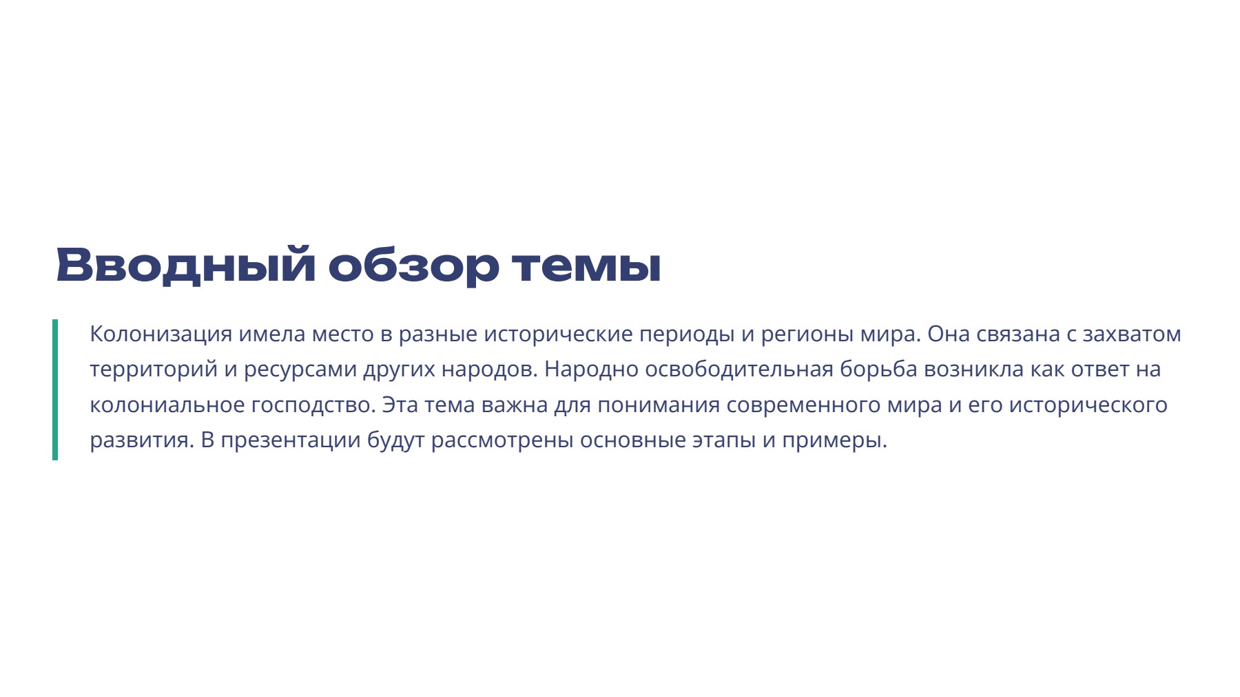 Слайд 2