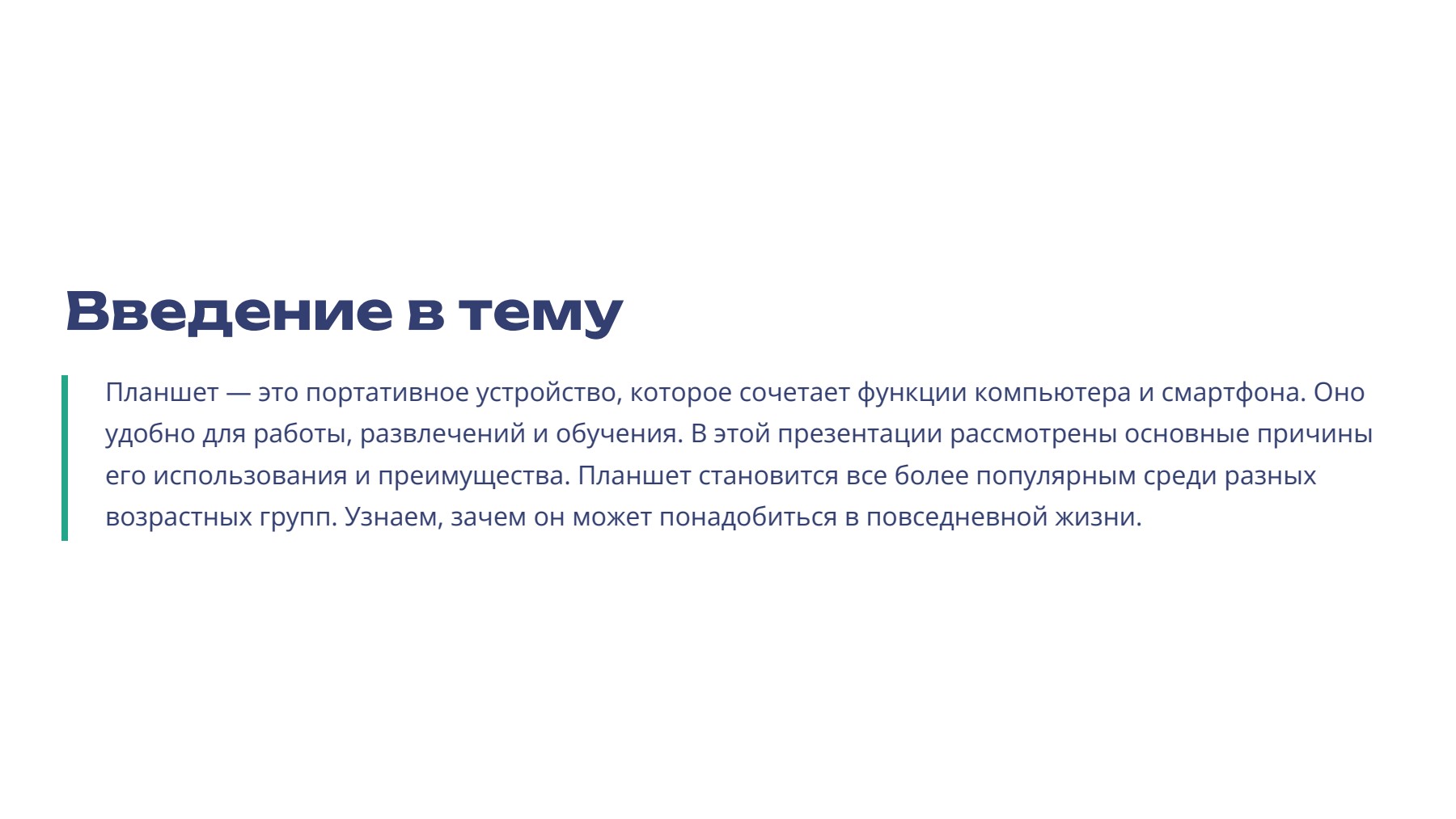 Слайд 2