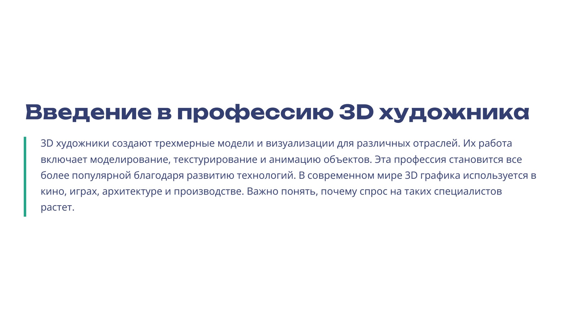 Слайд 2