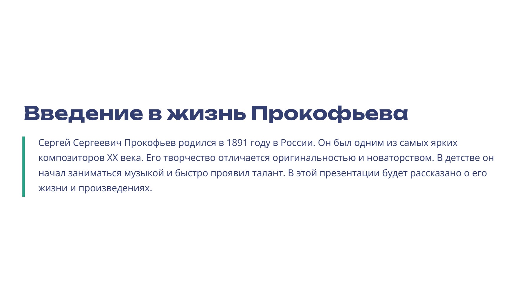 Слайд 2