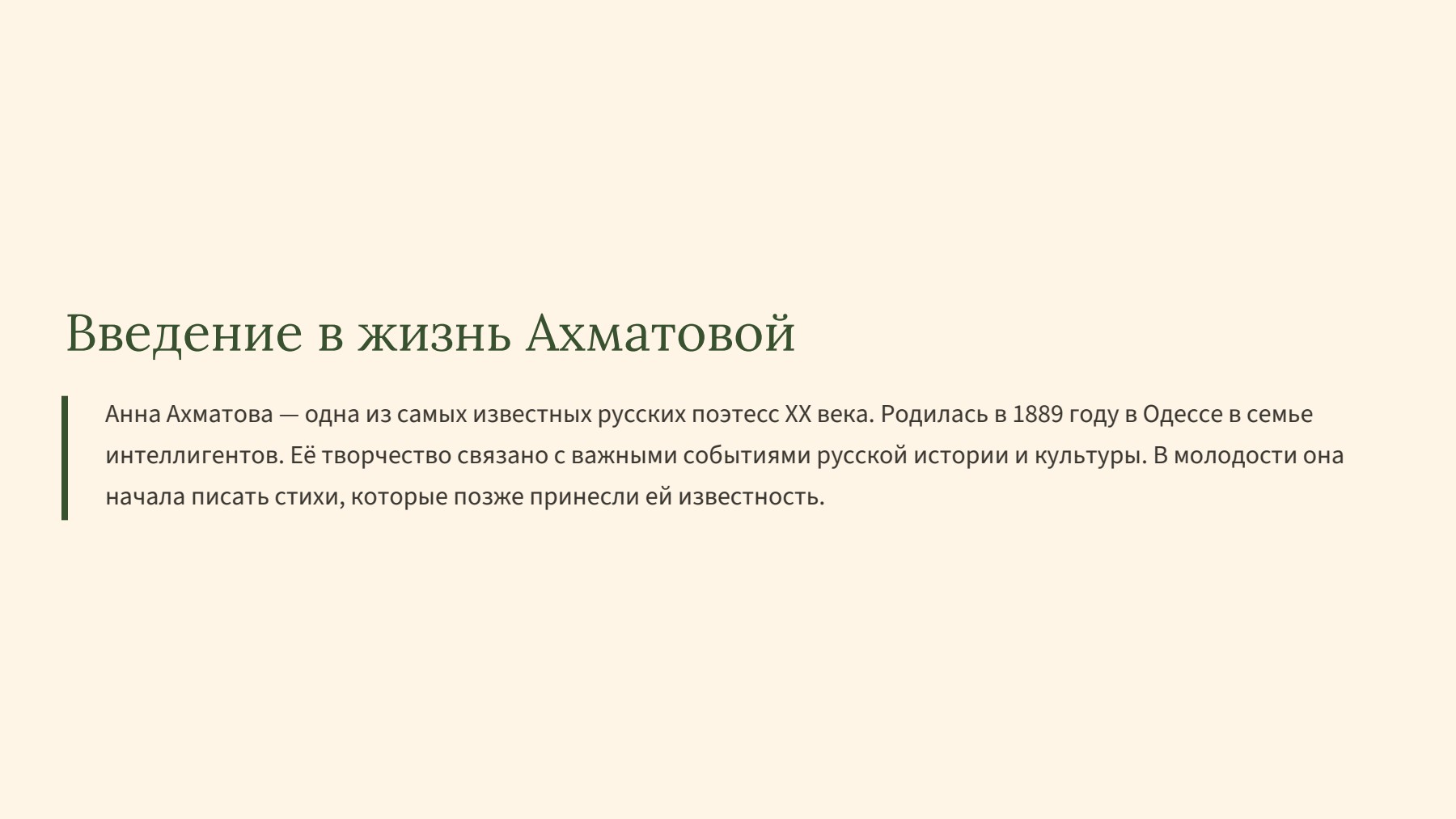 Слайд 2